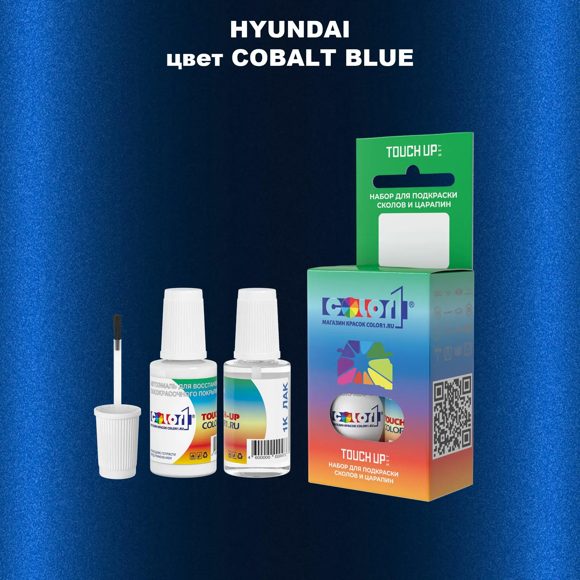 Краска для сколов во флаконе с кисточкой HYUNDAI, цвет - COBALT BLUE
