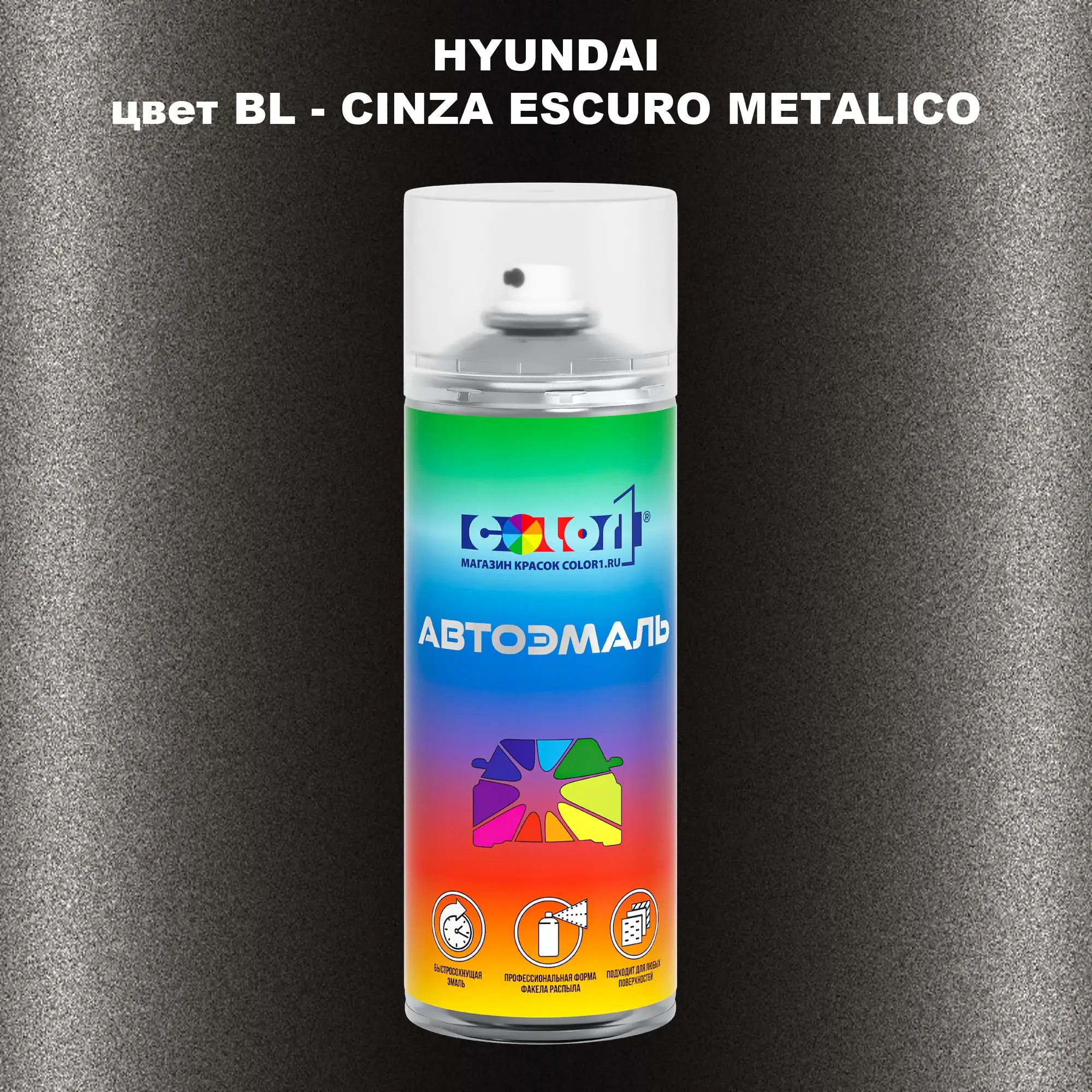 Аэрозольная краска HYUNDAI, цвет BL - CINZA ESCURO METALICO