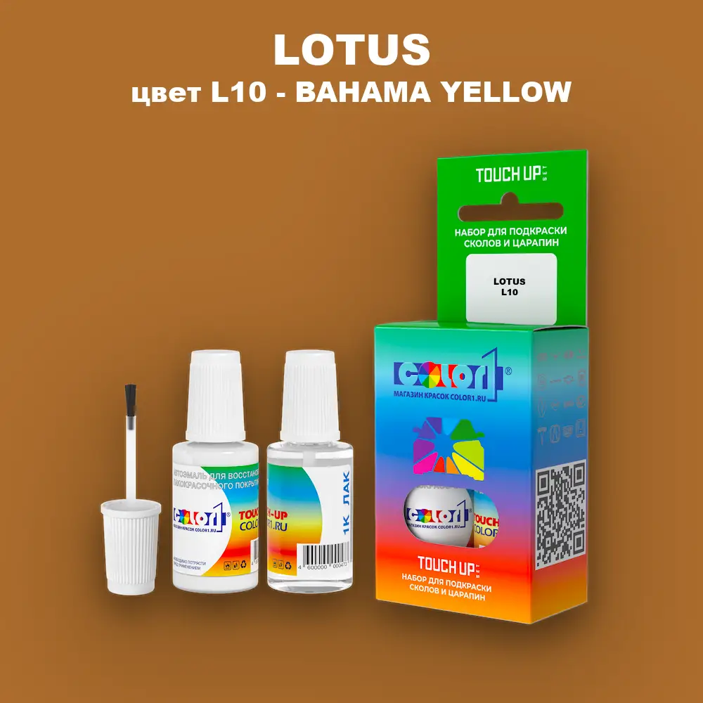 Краска для сколов во флаконе с кисточкой LOTUS, цвет L10 - BAHAMA YELLOW