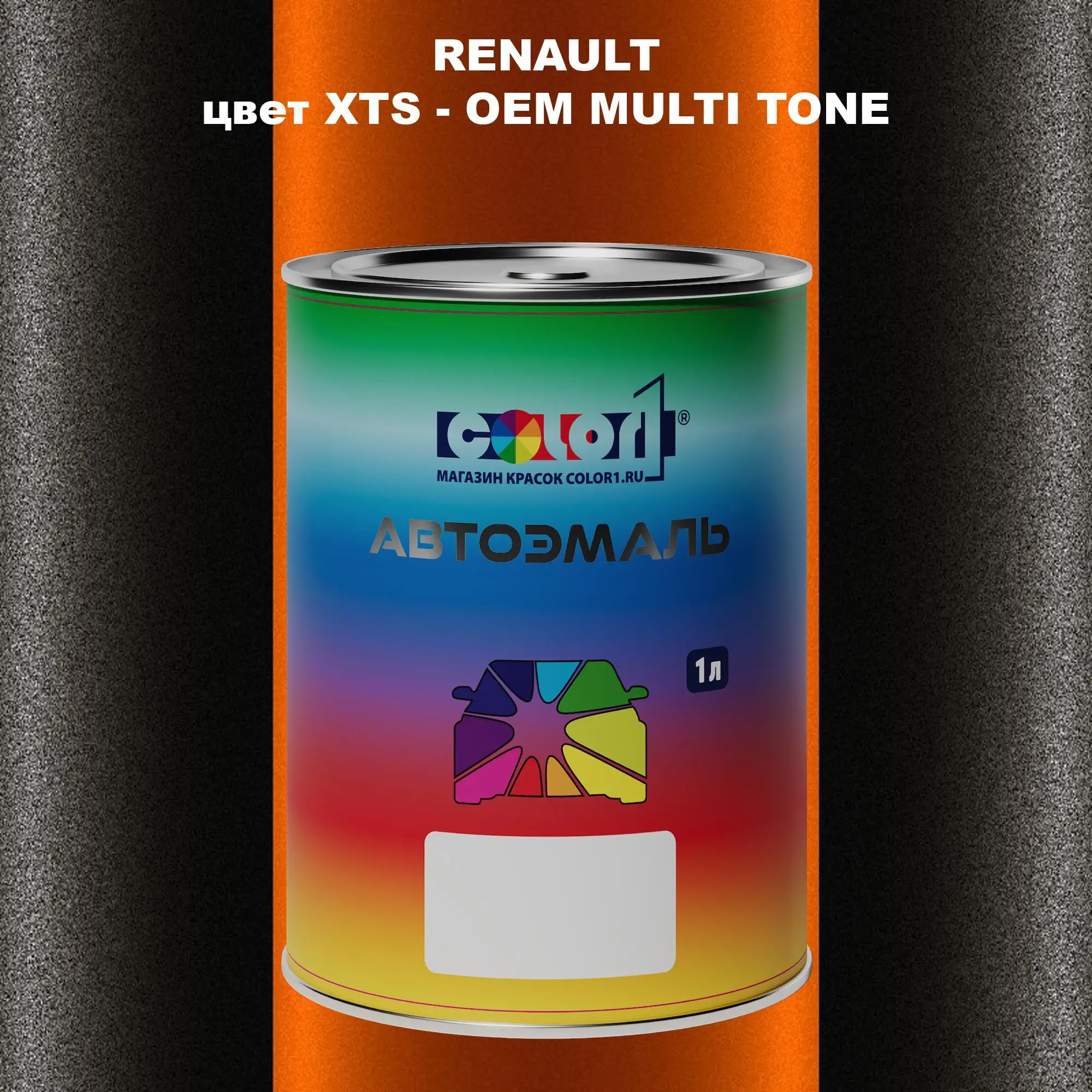 Автомобильная краска RENAULT, цвет XTS - 2-х цветное покрытие