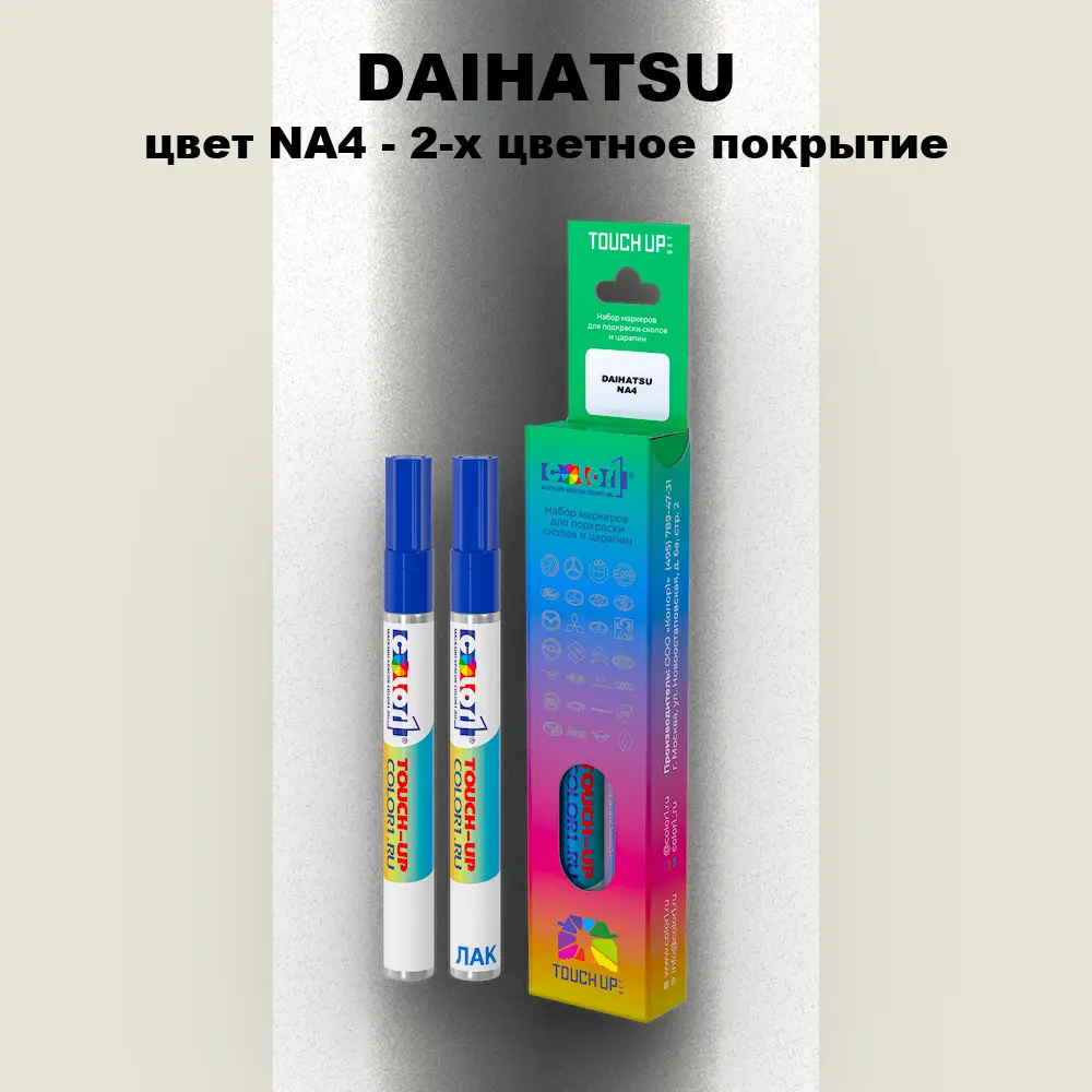 Маркер с краской DAIHATSU, цвет NA4 - 2-х цветное покрытие