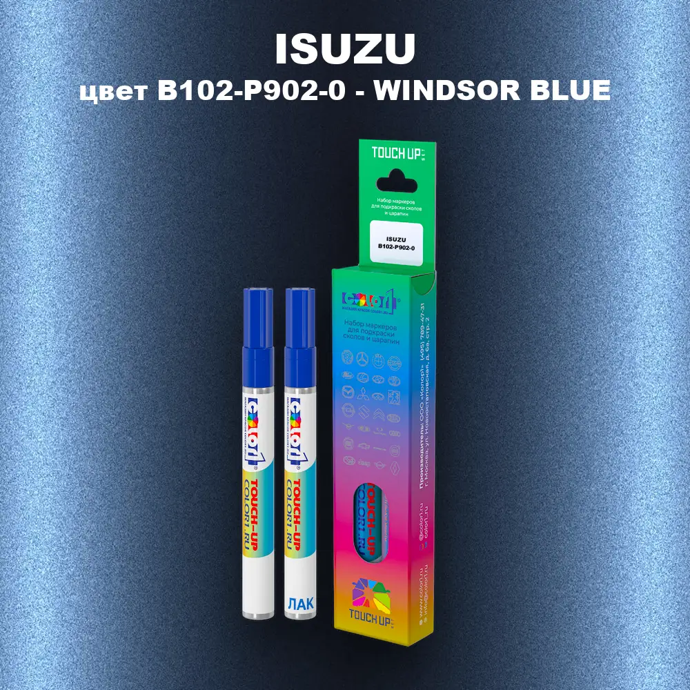 Маркер с краской ISUZU, цвет B102-P902-0 - WINDSOR BLUE