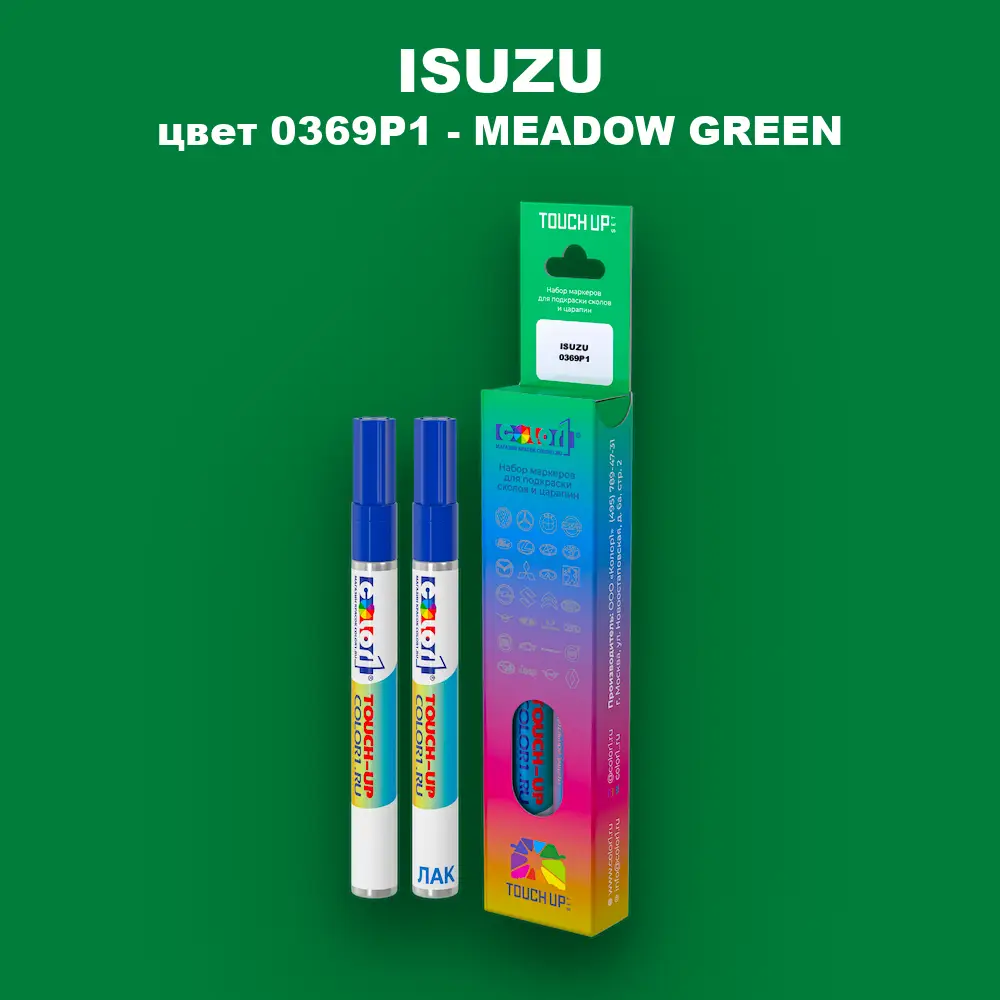 Маркер с краской ISUZU, цвет 0369P1 - MEADOW GREEN