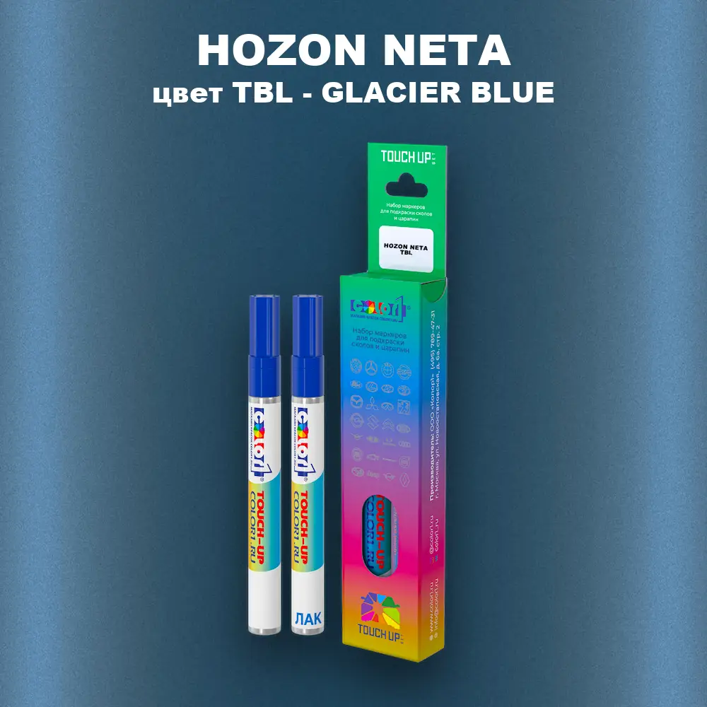 Маркер с краской HOZON NETA, цвет TBL - GLACIER BLUE