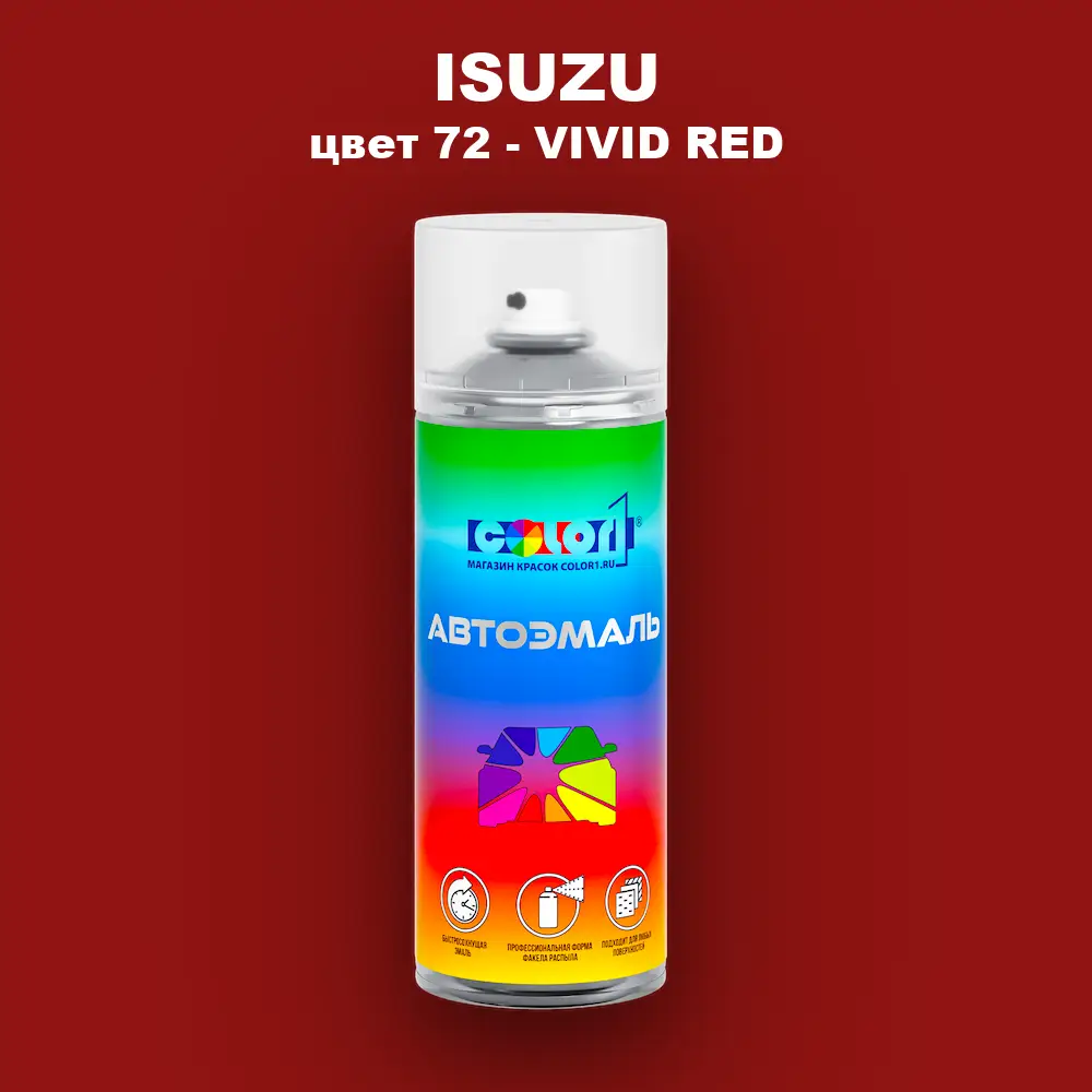 Аэрозольная краска ISUZU, цвет 72 - VIVID RED