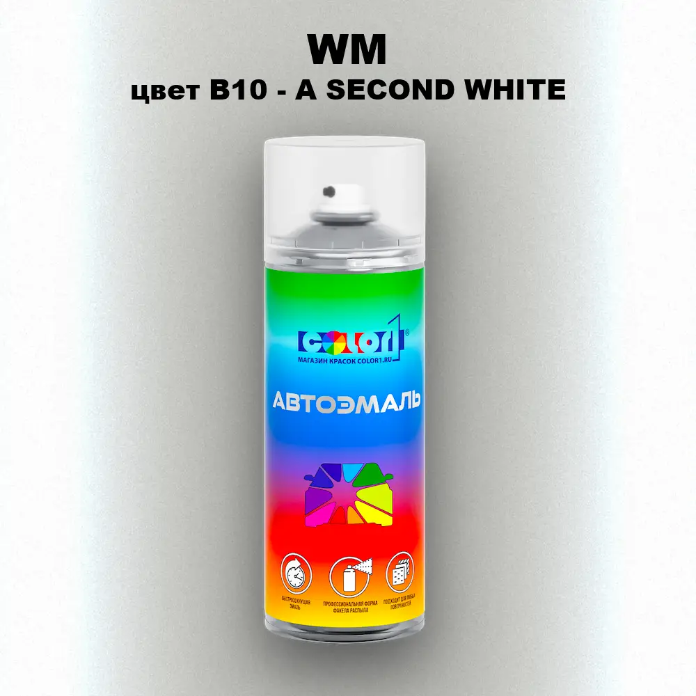 Аэрозольная краска WM, цвет B10 - A SECOND WHITE