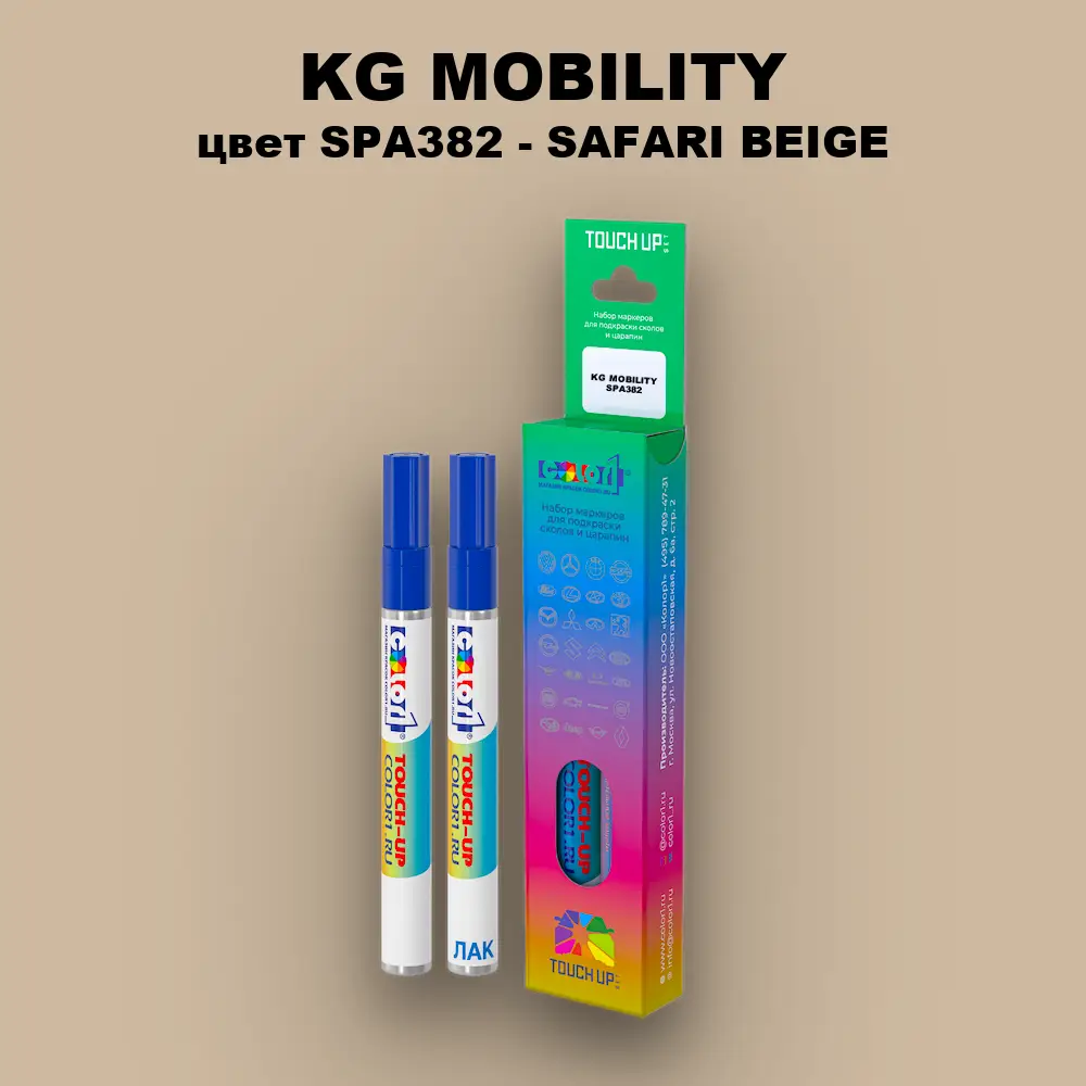 Маркер с краской KG MOBILITY, цвет SPA382 - SAFARI BEIGE