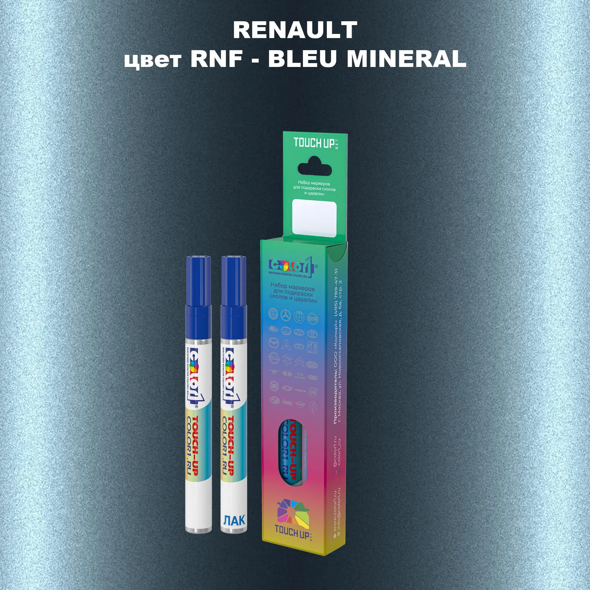 Карандаш-маркер с краской RENAULT, цвет RNF - BLEU MINERAL