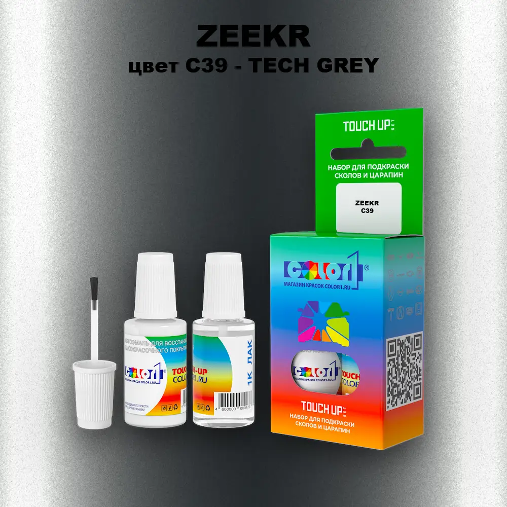 Краска для сколов во флаконе с кисточкой ZEEKR, цвет C39 - TECH GREY