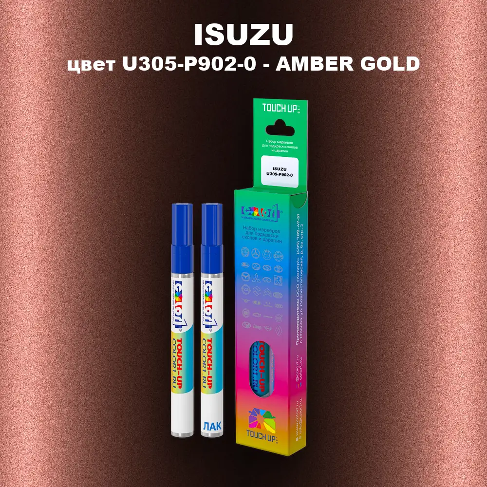 Маркер с краской ISUZU, цвет U305-P902-0 - AMBER GOLD