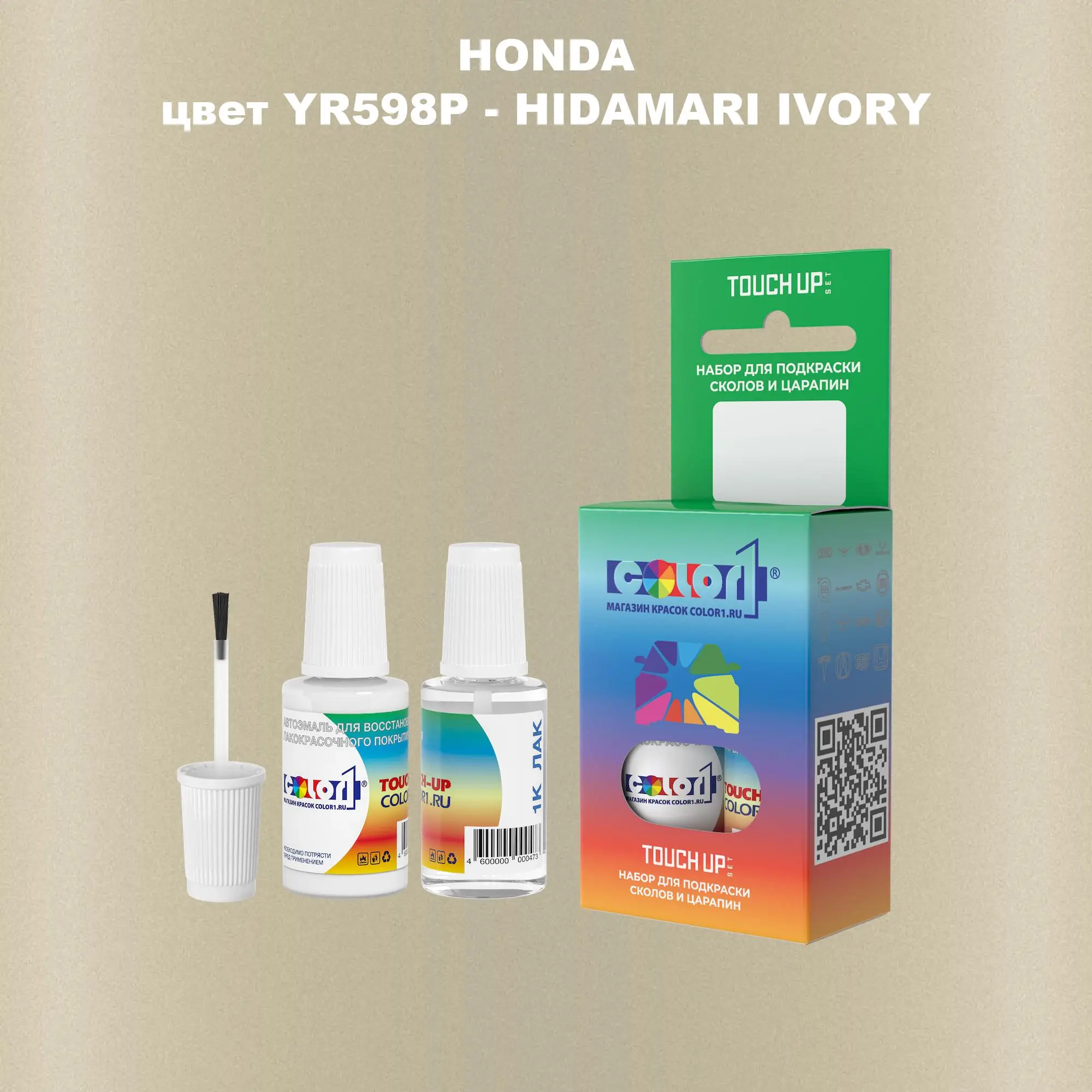 Краска для сколов во флаконе с кисточкой HONDA, цвет YR598P - HIDAMARI IVORY