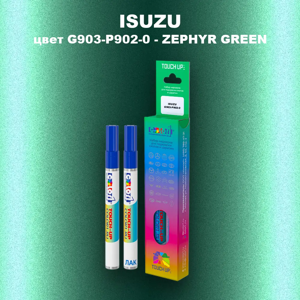 Маркер с краской ISUZU, цвет G903-P902-0 - ZEPHYR GREEN