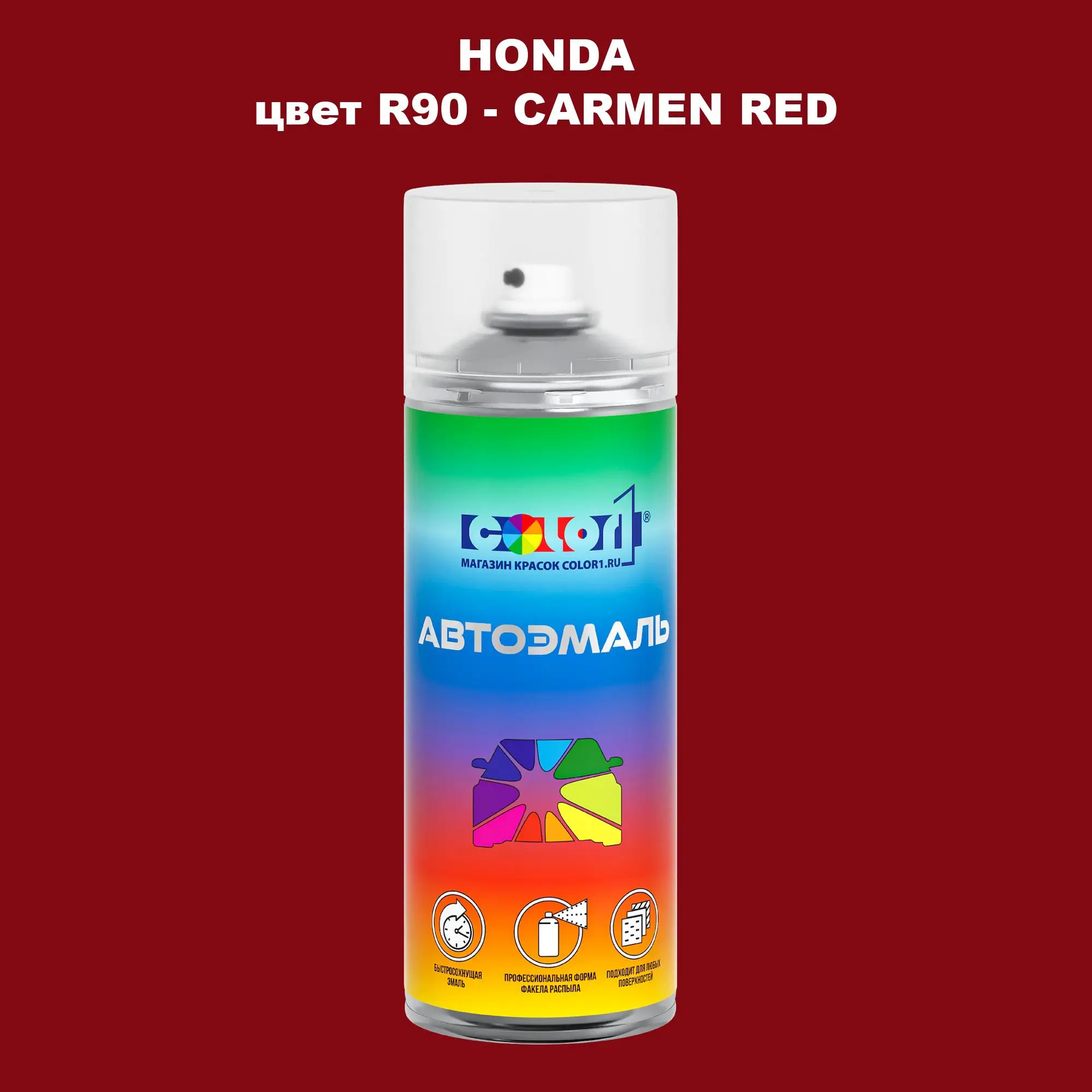 Аэрозольная краска HONDA, цвет R90 - CARMEN RED