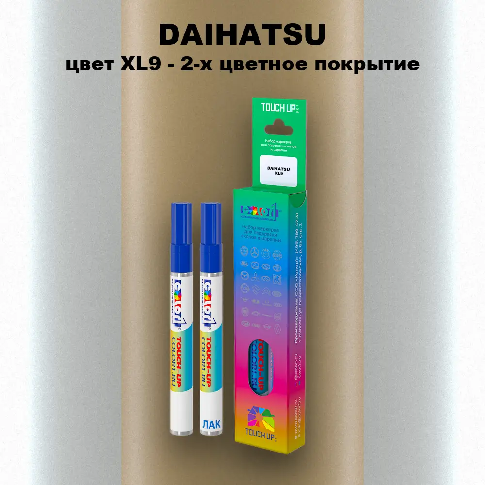 Маркер с краской DAIHATSU, цвет XL9 - 2-х цветное покрытие
