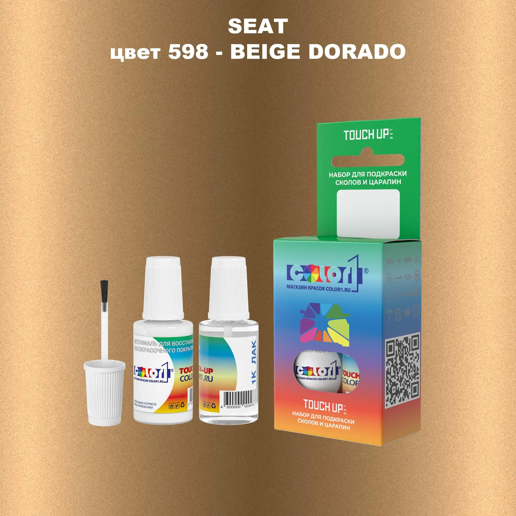 Краска для сколов во флаконе с кисточкой SEAT, цвет 598 - BEIGE DORADO