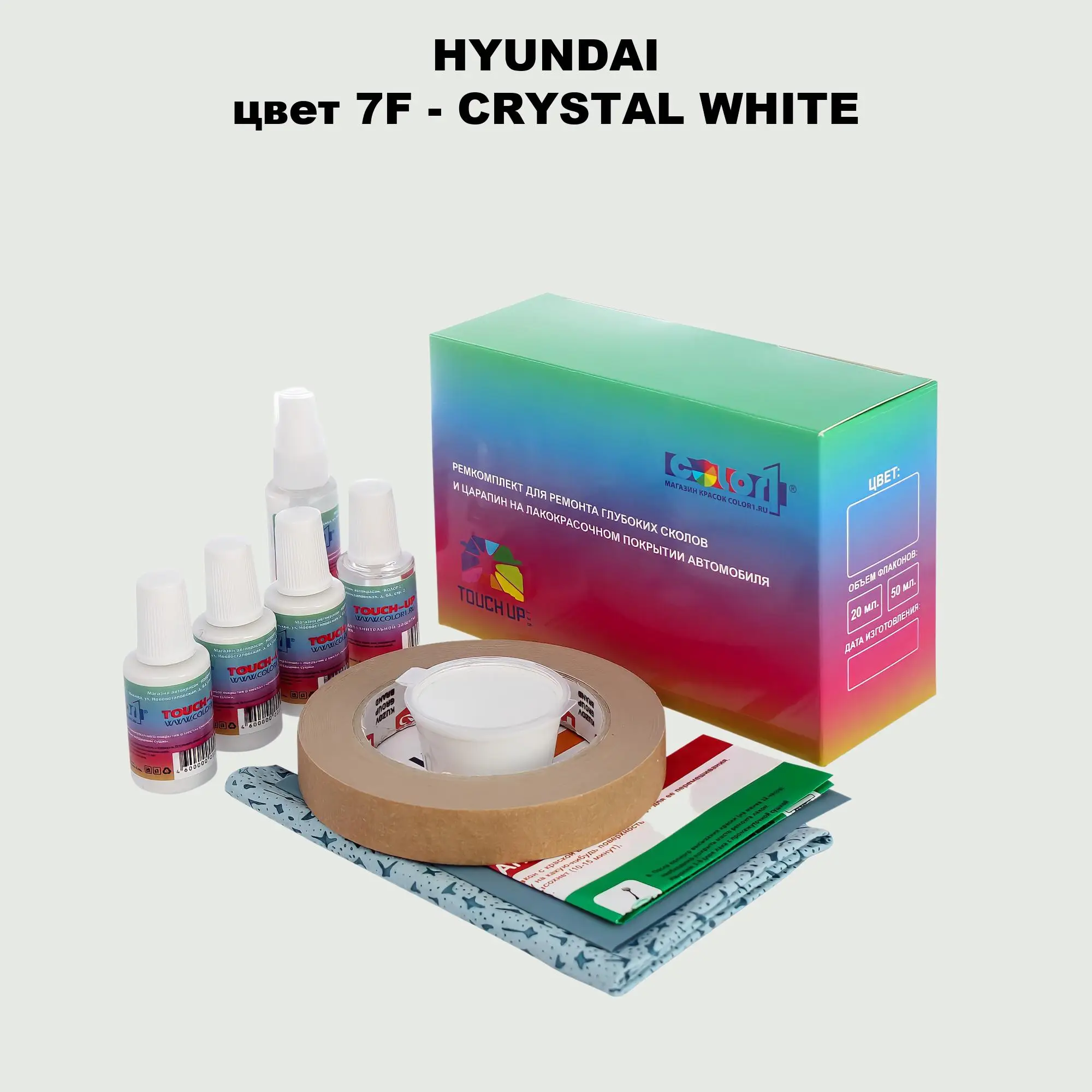 Ремкомплект для ремонта глубоких сколов и царапин HYUNDAI, цвет 7F - CRYSTAL WHITE