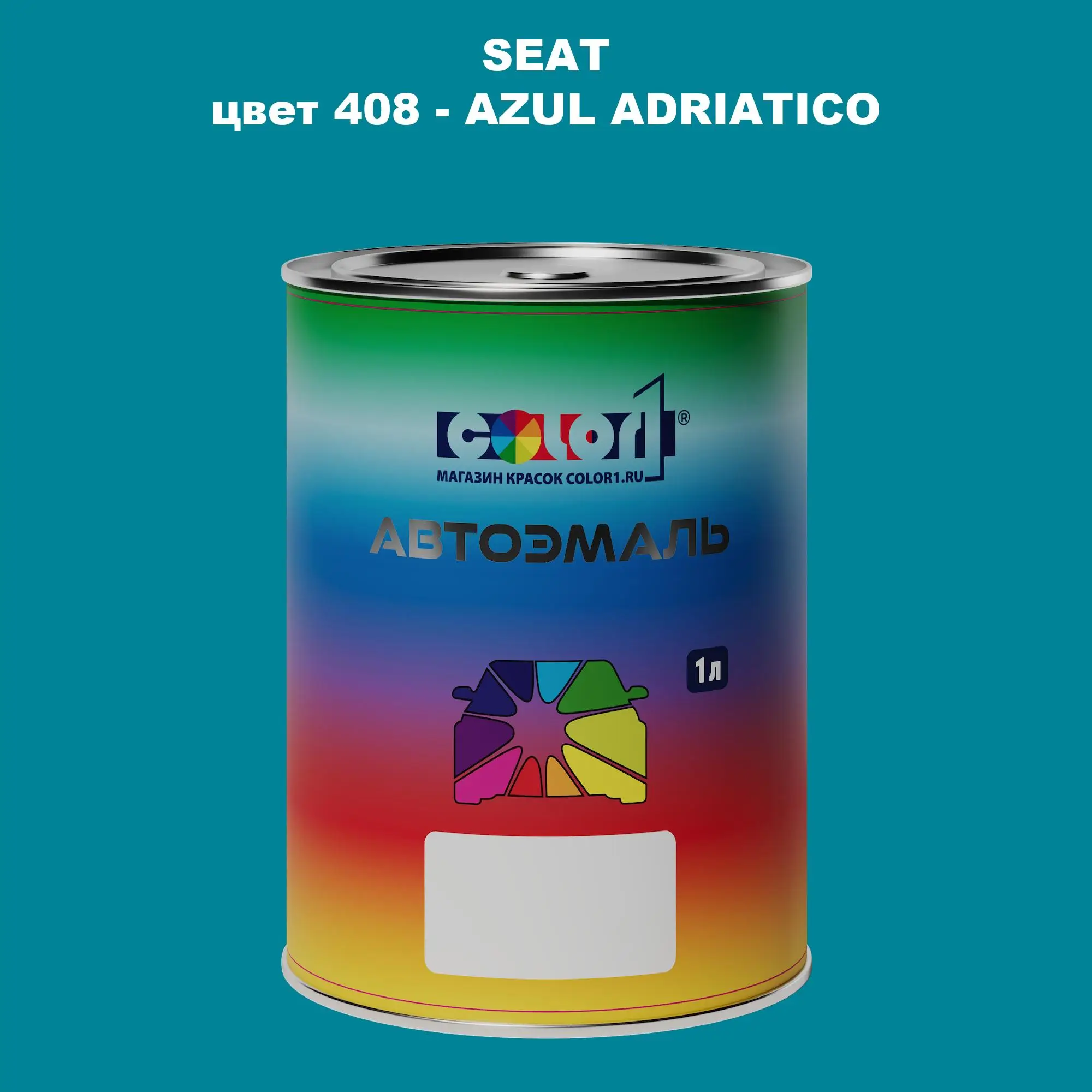 Автомобильная краска SEAT, цвет 408 - AZUL ADRIATICO