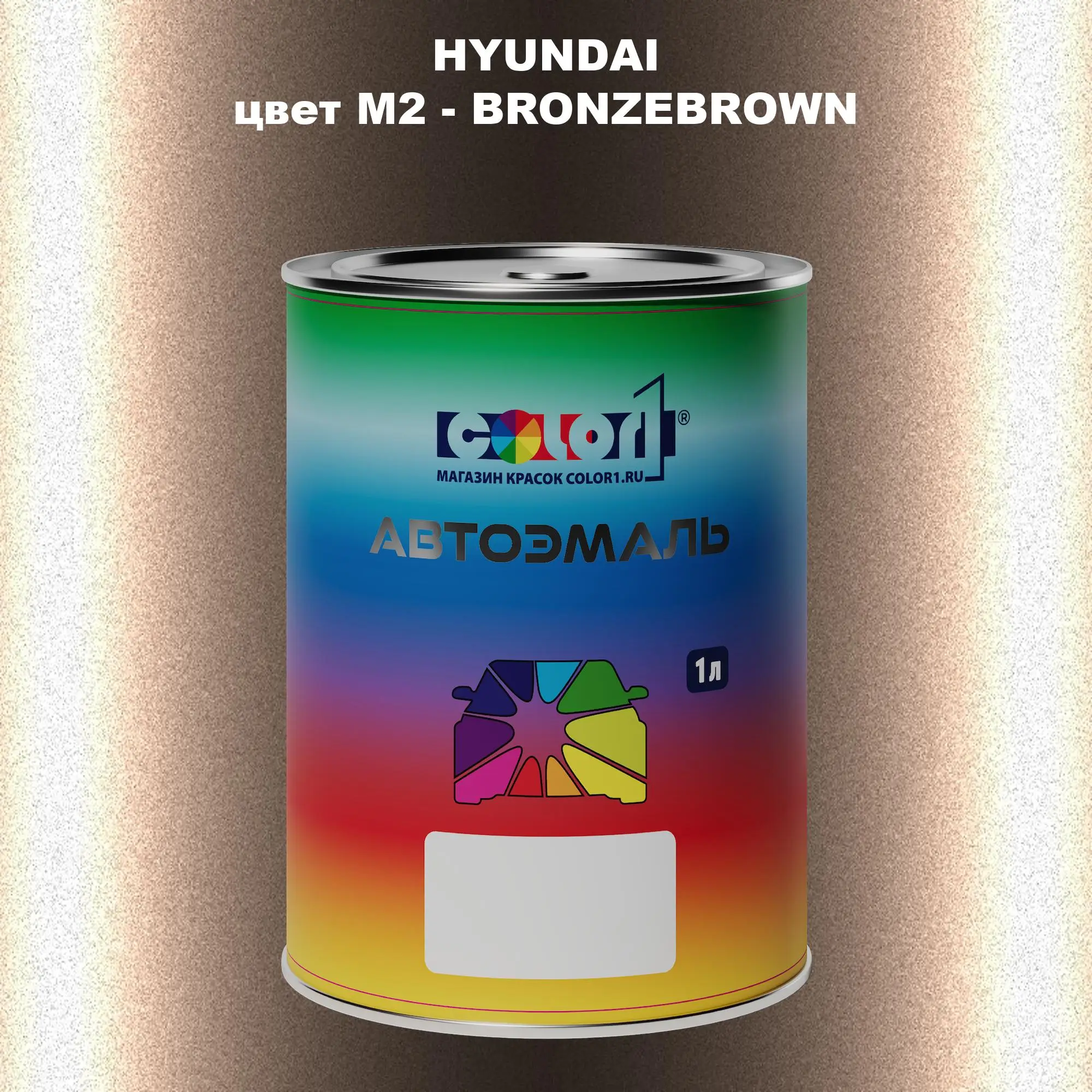 Автомобильная краска HYUNDAI, цвет M2 - BRONZEBROWN