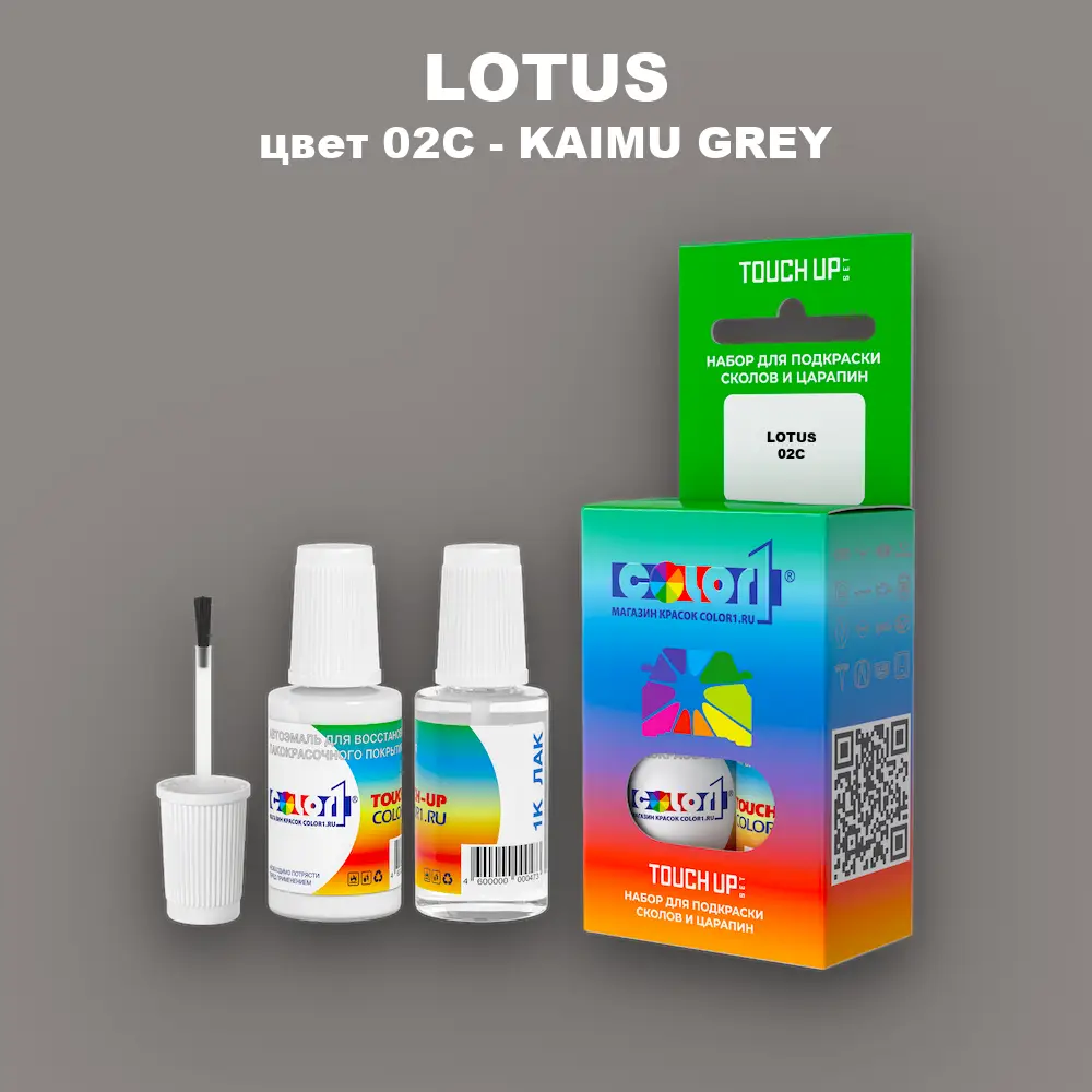 Краска для сколов во флаконе с кисточкой LOTUS, цвет 02C - KAIMU GREY