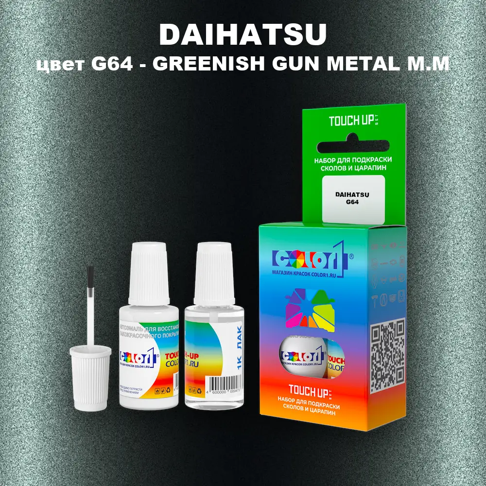 Краска для сколов во флаконе с кисточкой DAIHATSU, цвет G64 - GREENISH GUN METAL M.M