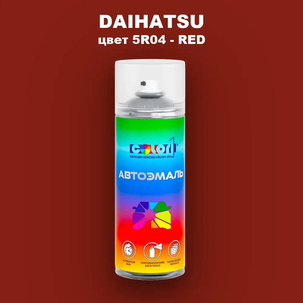 Аэрозольная краска DAIHATSU, цвет 5R04 - RED