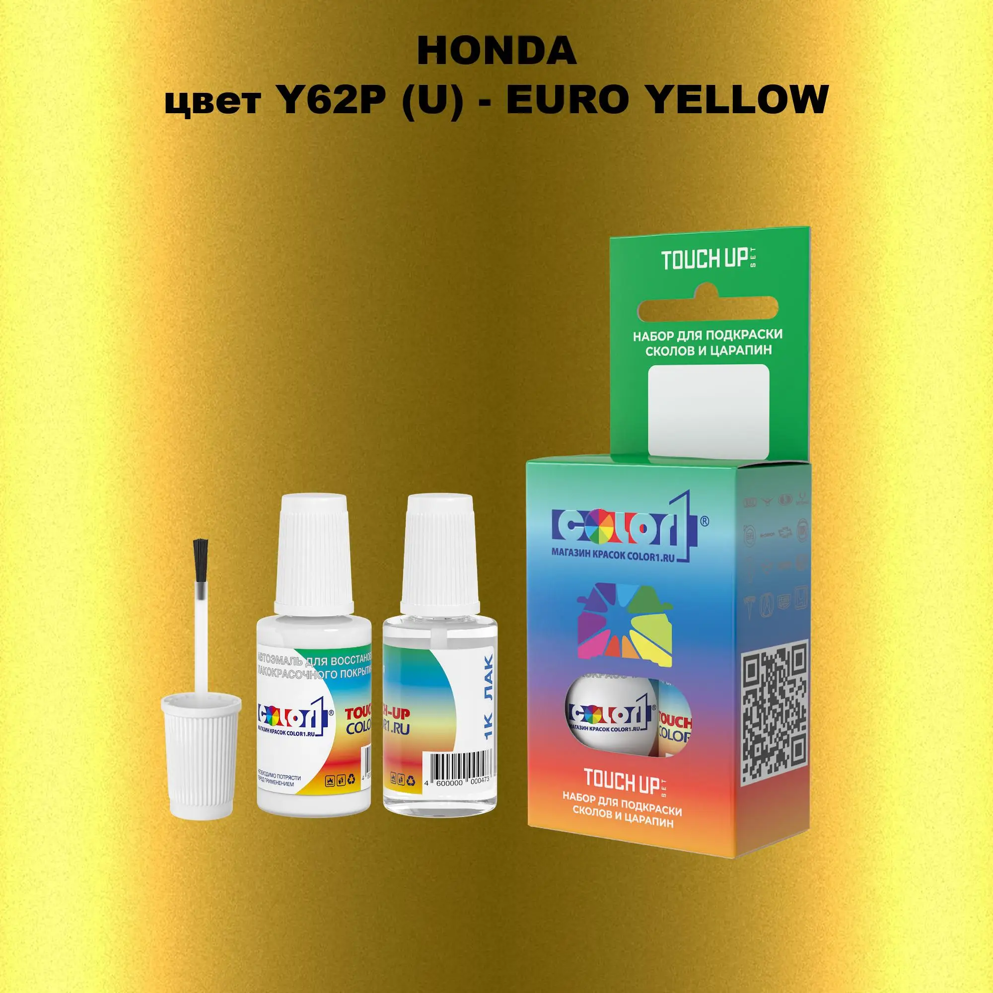 Краска для сколов во флаконе с кисточкой HONDA, цвет Y62P (U) - EURO YELLOW