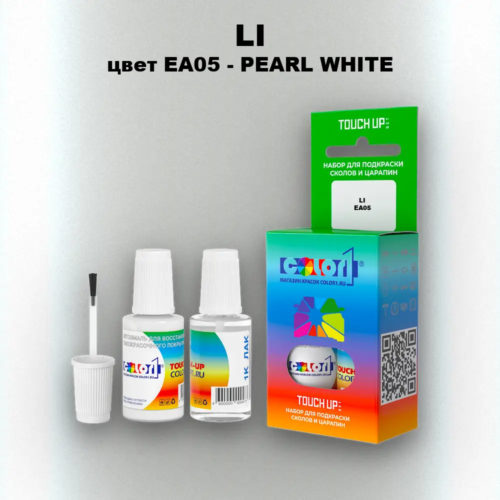 Краска для сколов во флаконе с кисточкой LI, цвет EA05 - PEARL WHITE