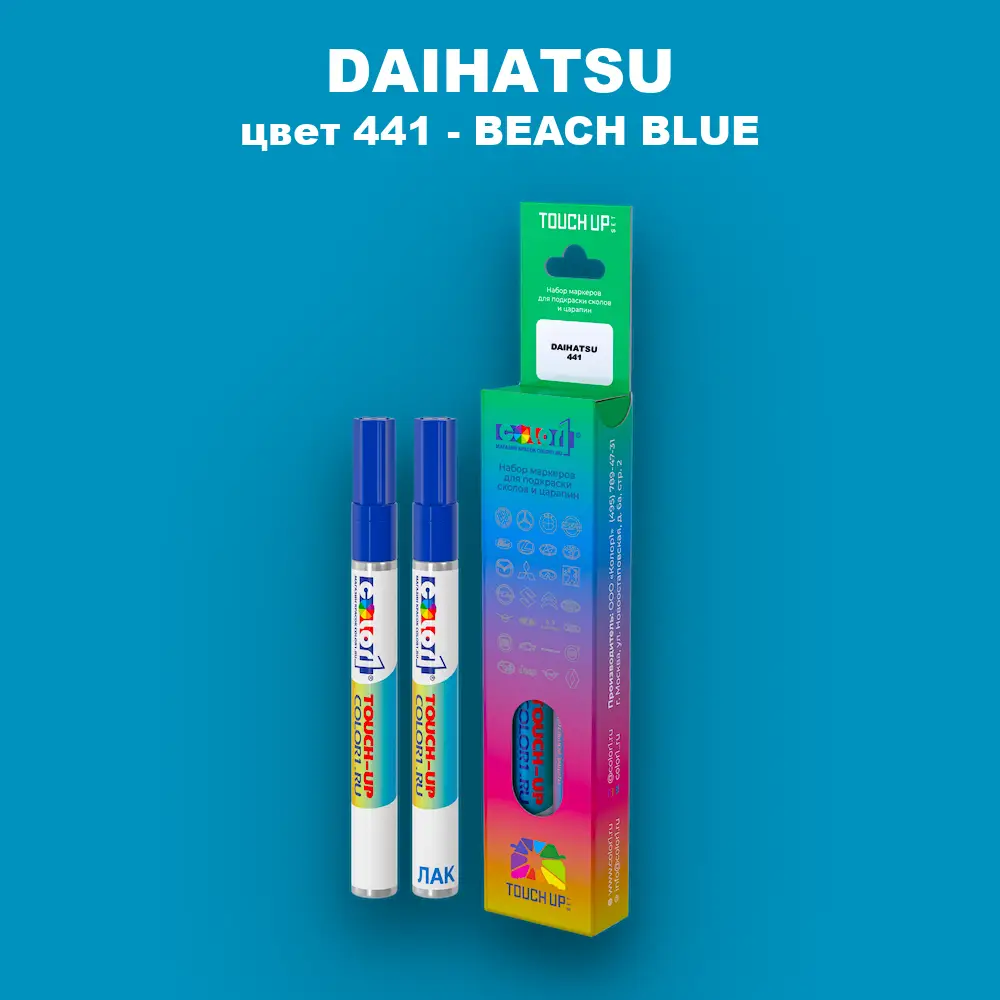 Маркер с краской DAIHATSU, цвет 441 - BEACH BLUE