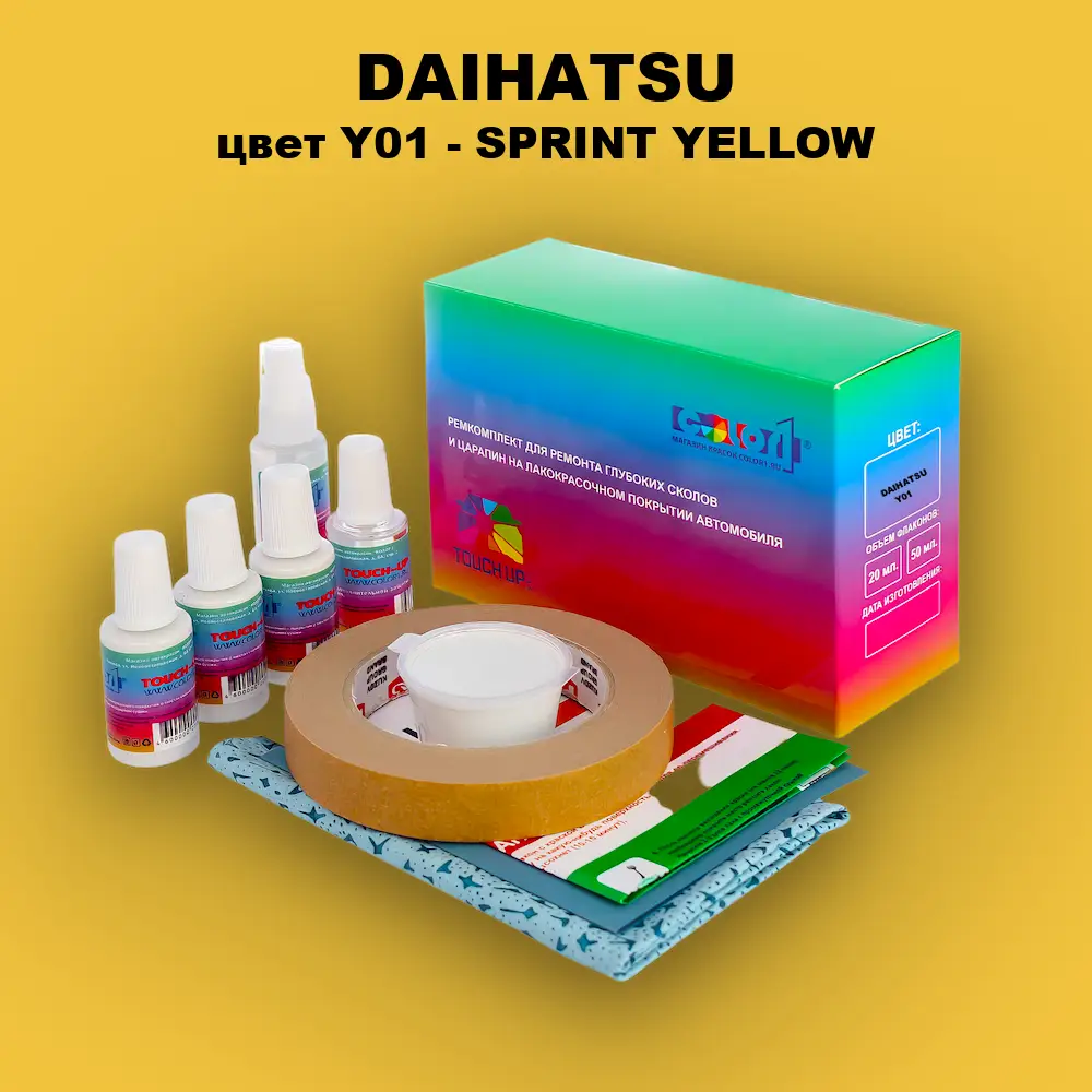 Ремкомплект для ремонта глубоких сколов и царапин DAIHATSU, цвет Y01 - SPRINT YELLOW