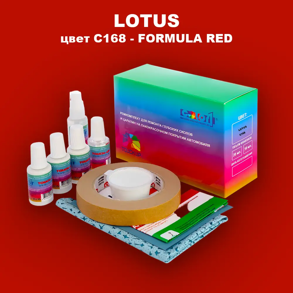 Ремкомплект для ремонта глубоких сколов и царапин LOTUS, цвет C168 - FORMULA RED
