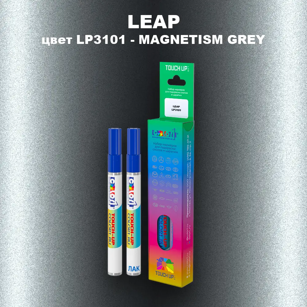 Маркер с краской LEAP, цвет LP3101 - MAGNETISM GREY