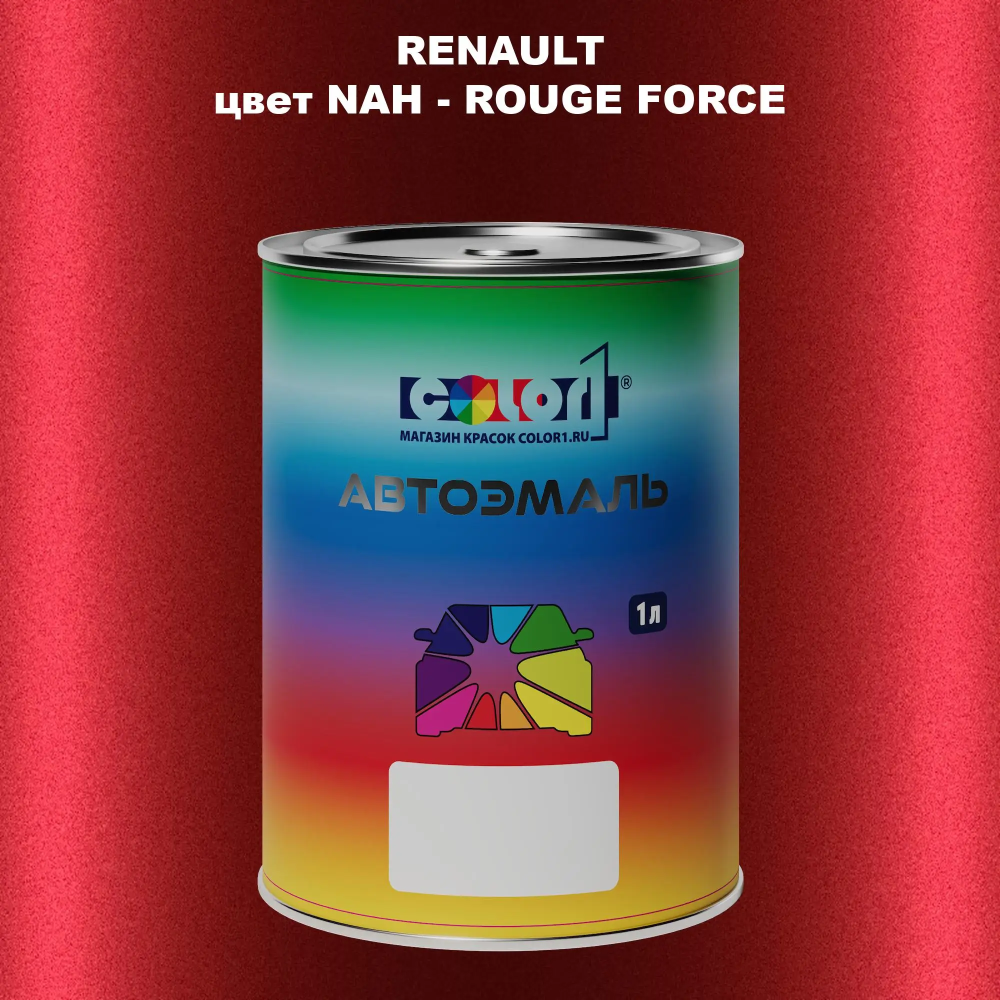 Автомобильная краска RENAULT, цвет NAH - ROUGE FORCE