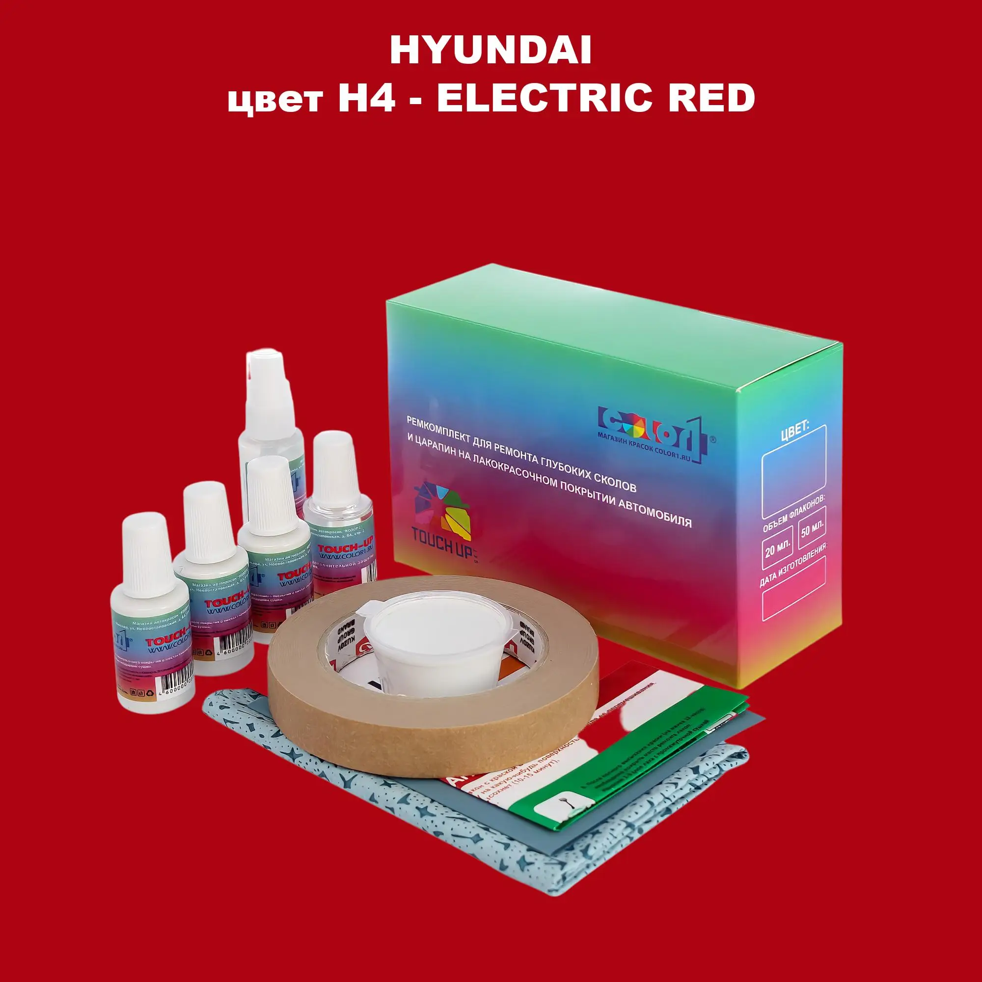 Ремкомплект для ремонта глубоких сколов и царапин HYUNDAI, цвет H4 - ELECTRIC RED