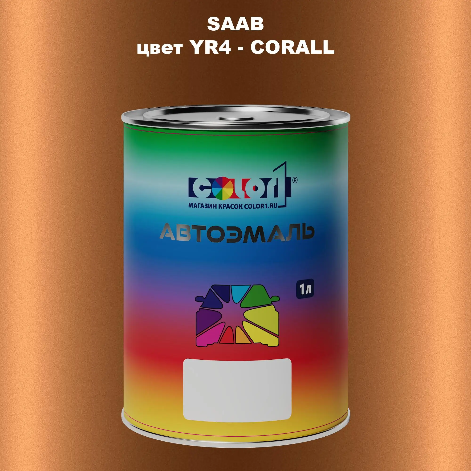 Автомобильная краска SAAB, цвет YR4 - CORALL