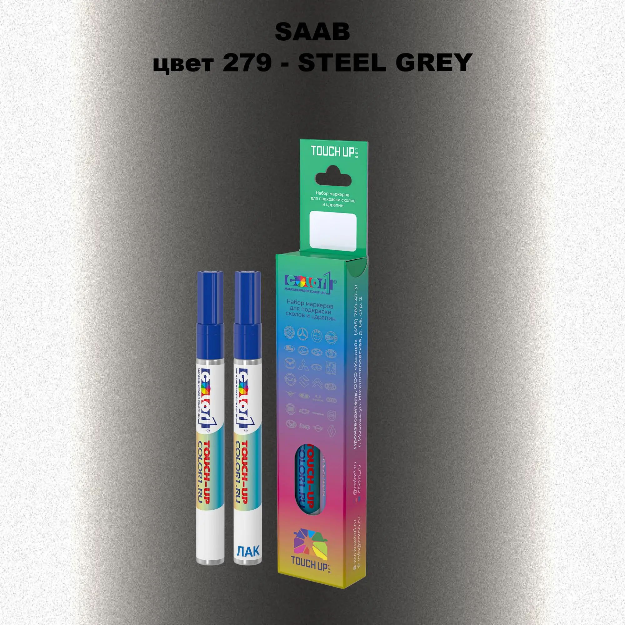 Карандаш-маркер с краской SAAB, цвет 279 - STEEL GREY