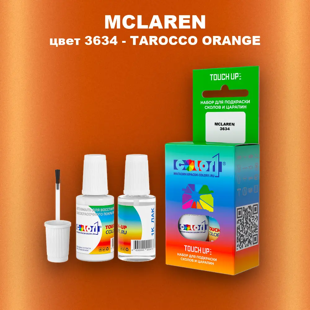 Краска для сколов во флаконе с кисточкой MCLAREN, цвет 3634 - TAROCCO ORANGE