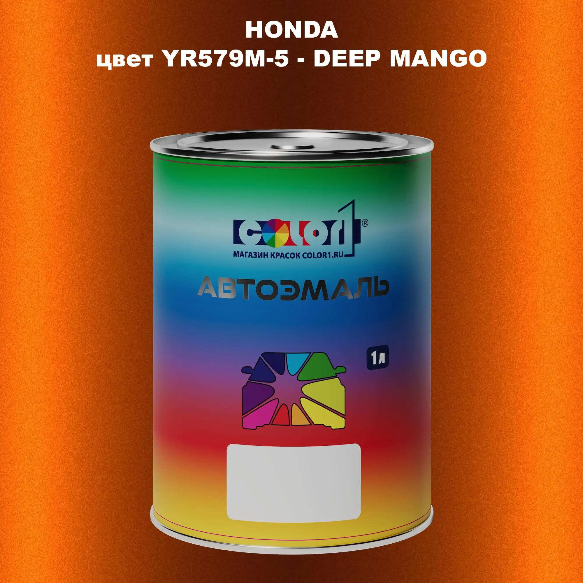 Автомобильная краска HONDA, цвет YR579M-5 - DEEP MANGO
