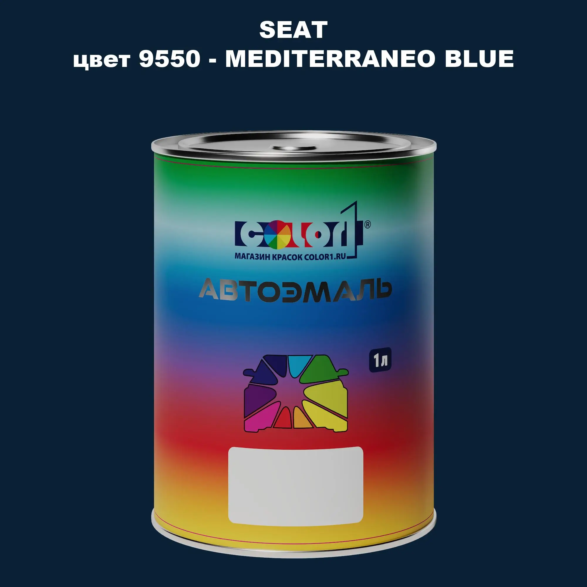 Автомобильная краска SEAT, цвет 9550 - MEDITERRANEO BLUE