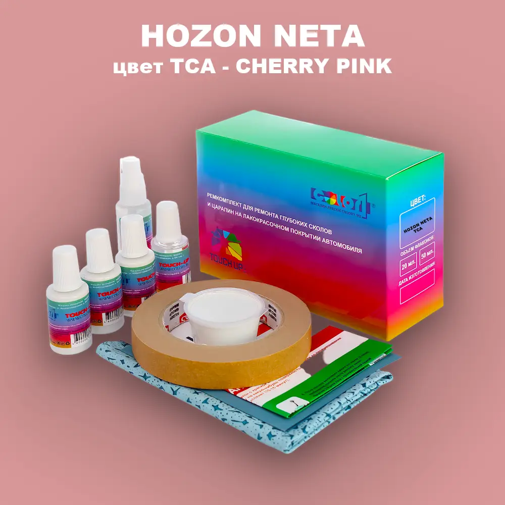 Ремкомплект для ремонта глубоких сколов и царапин HOZON NETA, цвет TCA - CHERRY PINK