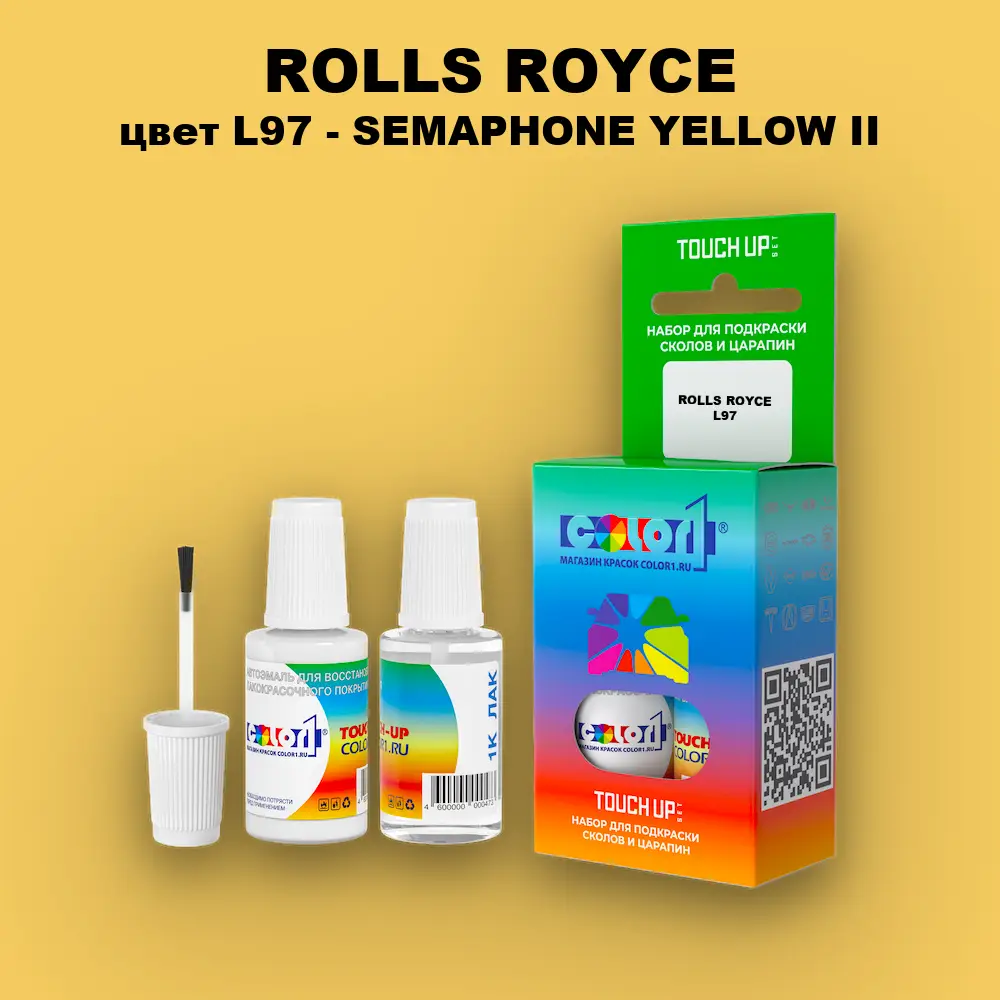Краска для сколов во флаконе с кисточкой ROLLS ROYCE, цвет L97 - SEMAPHONE YELLOW II