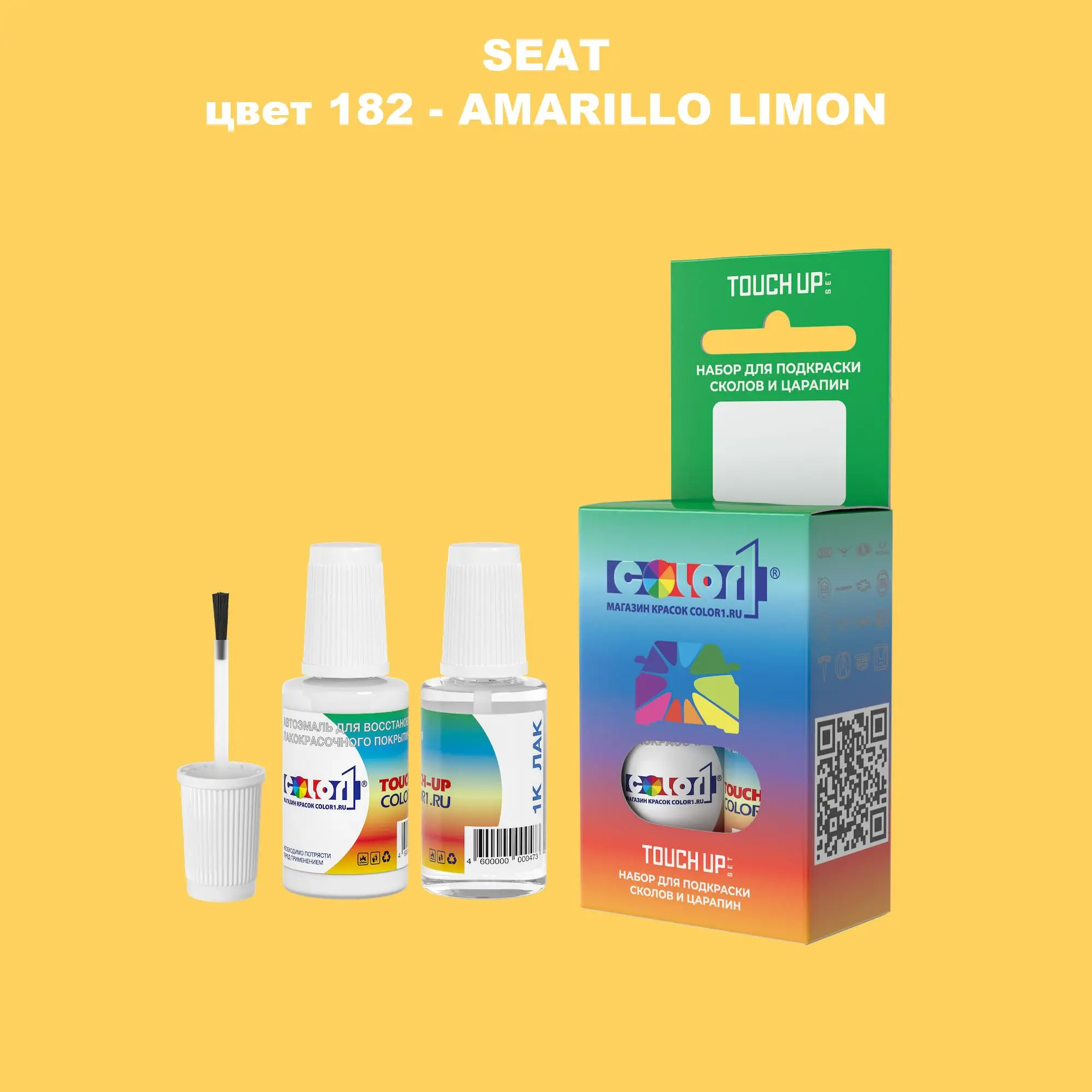 Краска для сколов во флаконе с кисточкой SEAT, цвет 182 - AMARILLO LIMON