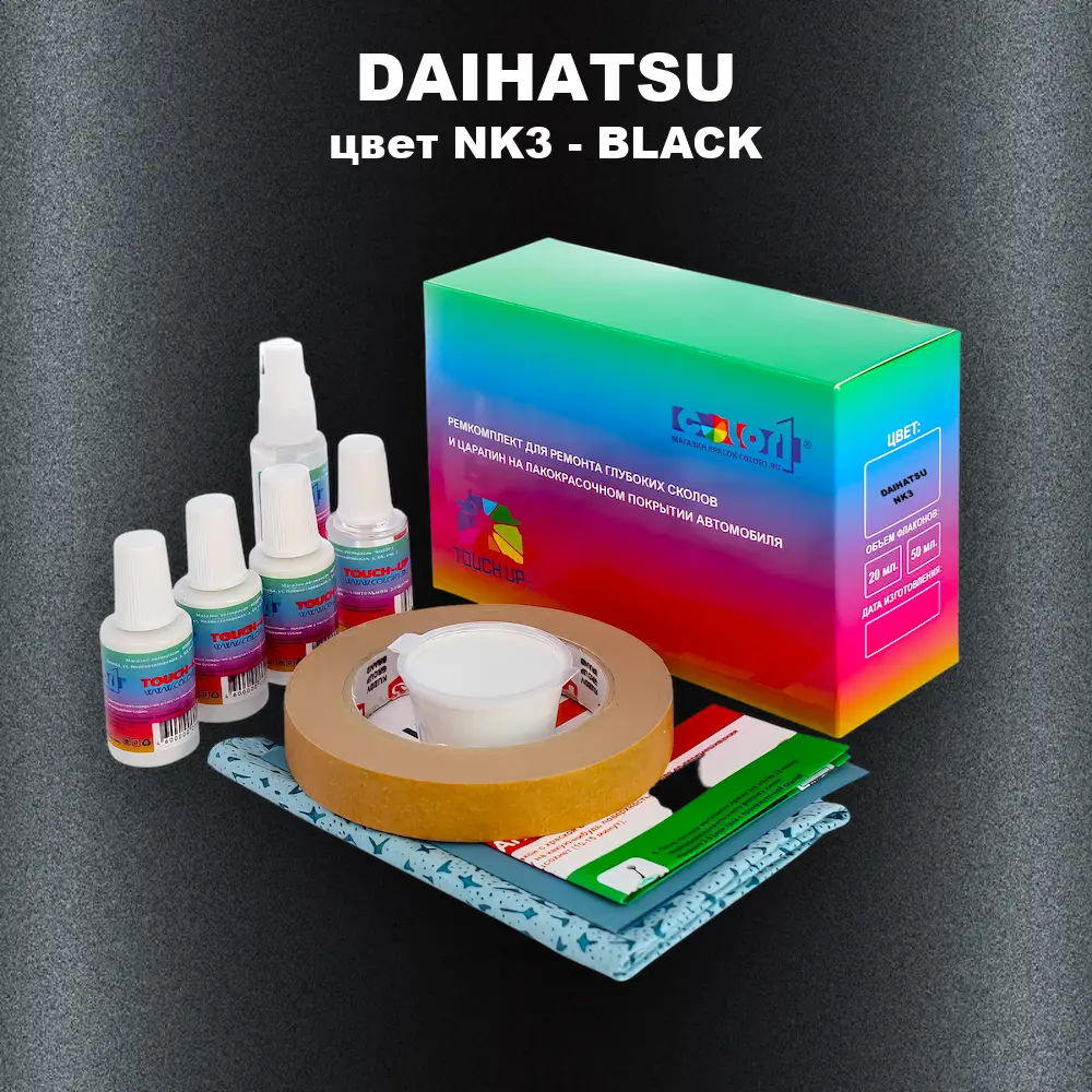 Ремкомплект для ремонта глубоких сколов и царапин DAIHATSU, цвет NK3 - BLACK