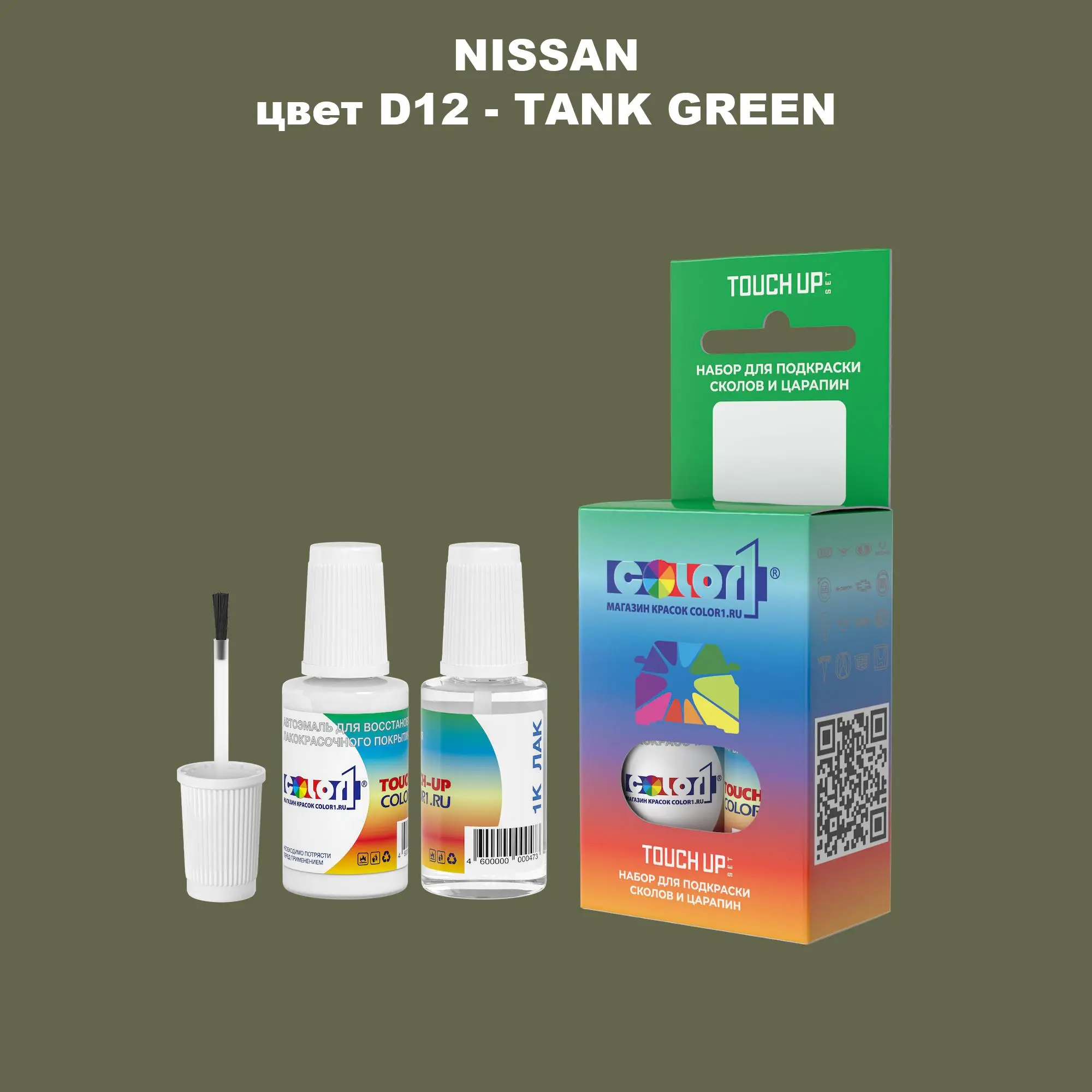 Краска для сколов во флаконе с кисточкой NISSAN, цвет D12 - TANK GREEN