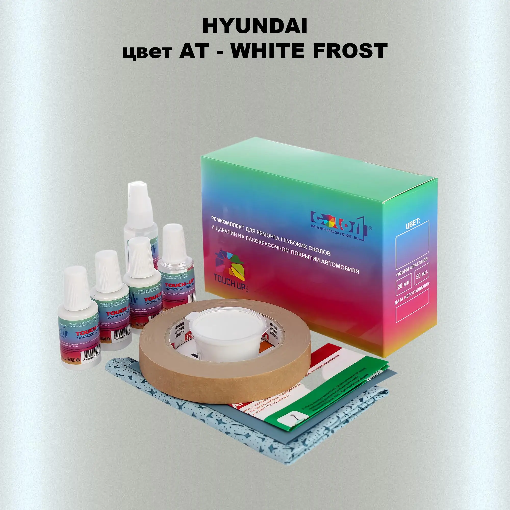 Ремкомплект для ремонта глубоких сколов и царапин HYUNDAI, цвет AT - WHITE FROST