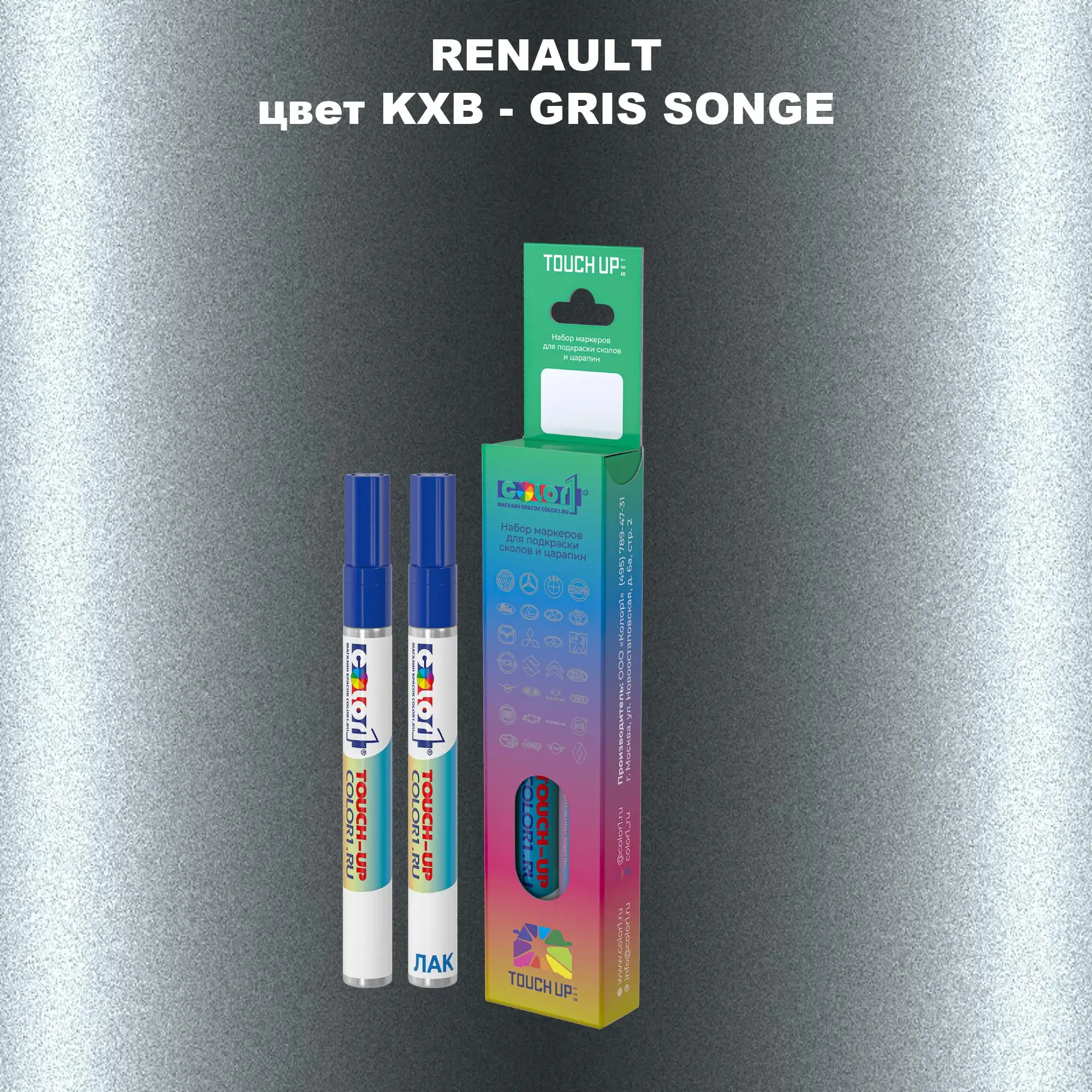 Карандаш-маркер с краской RENAULT, цвет KXB - GRIS SONGE