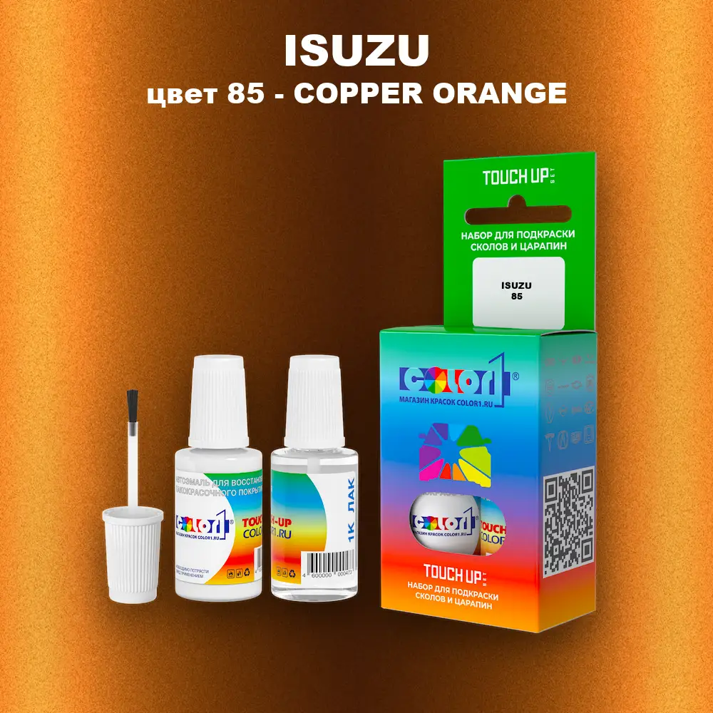 Краска для сколов во флаконе с кисточкой ISUZU, цвет 85 - COPPER ORANGE