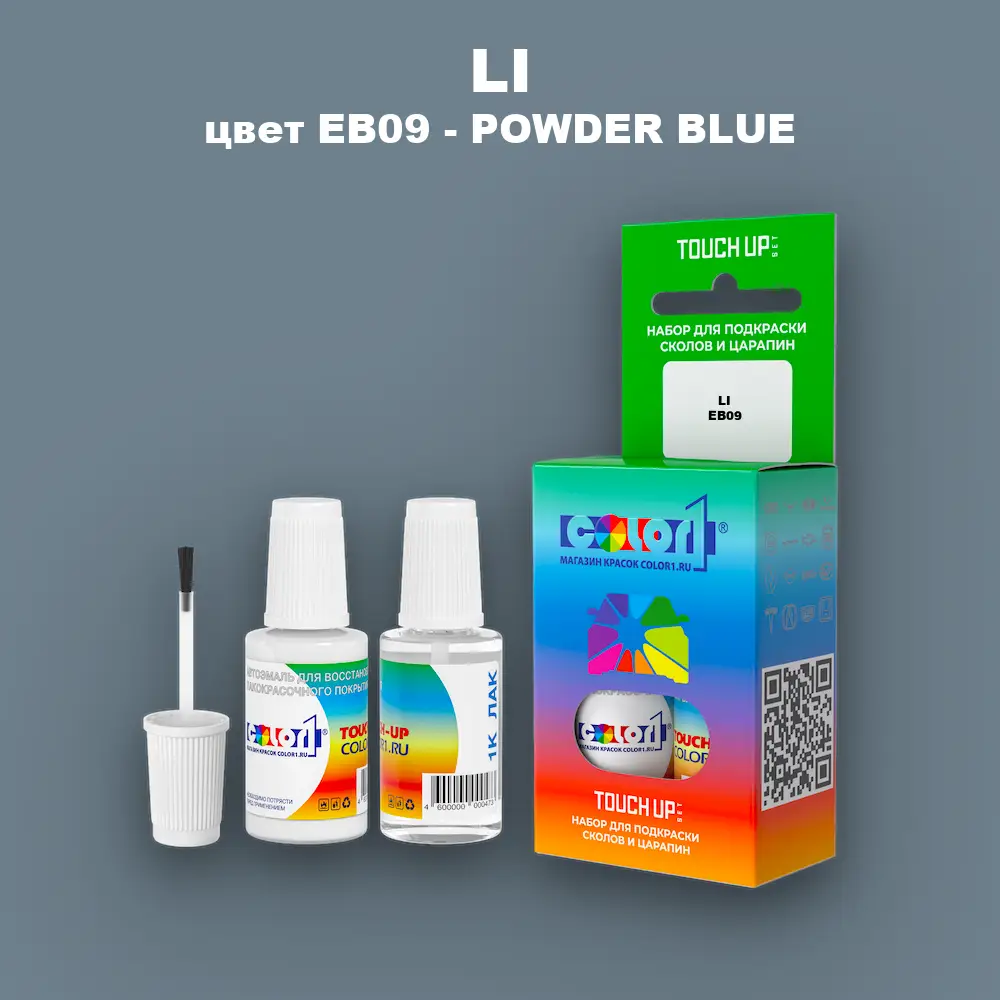 Краска для сколов во флаконе с кисточкой LI, цвет EB09 - POWDER BLUE