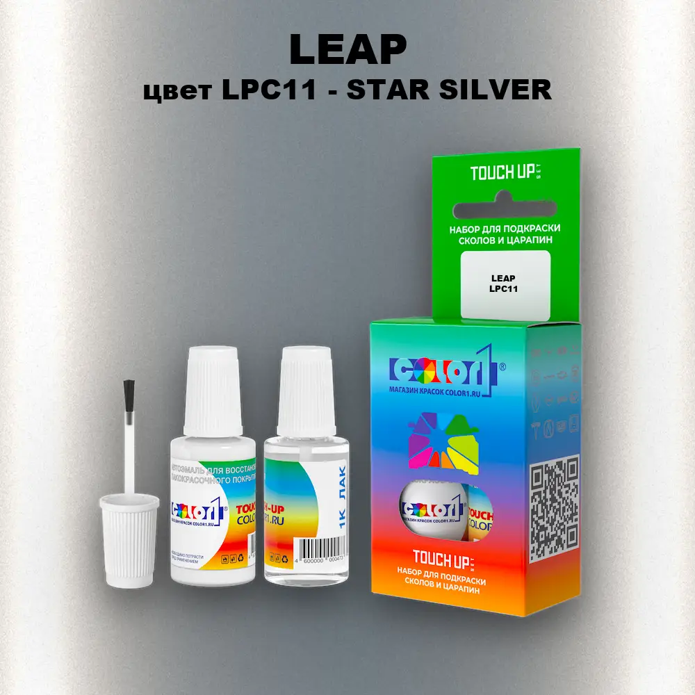 Краска для сколов во флаконе с кисточкой LEAP, цвет LPC11 - STAR SILVER