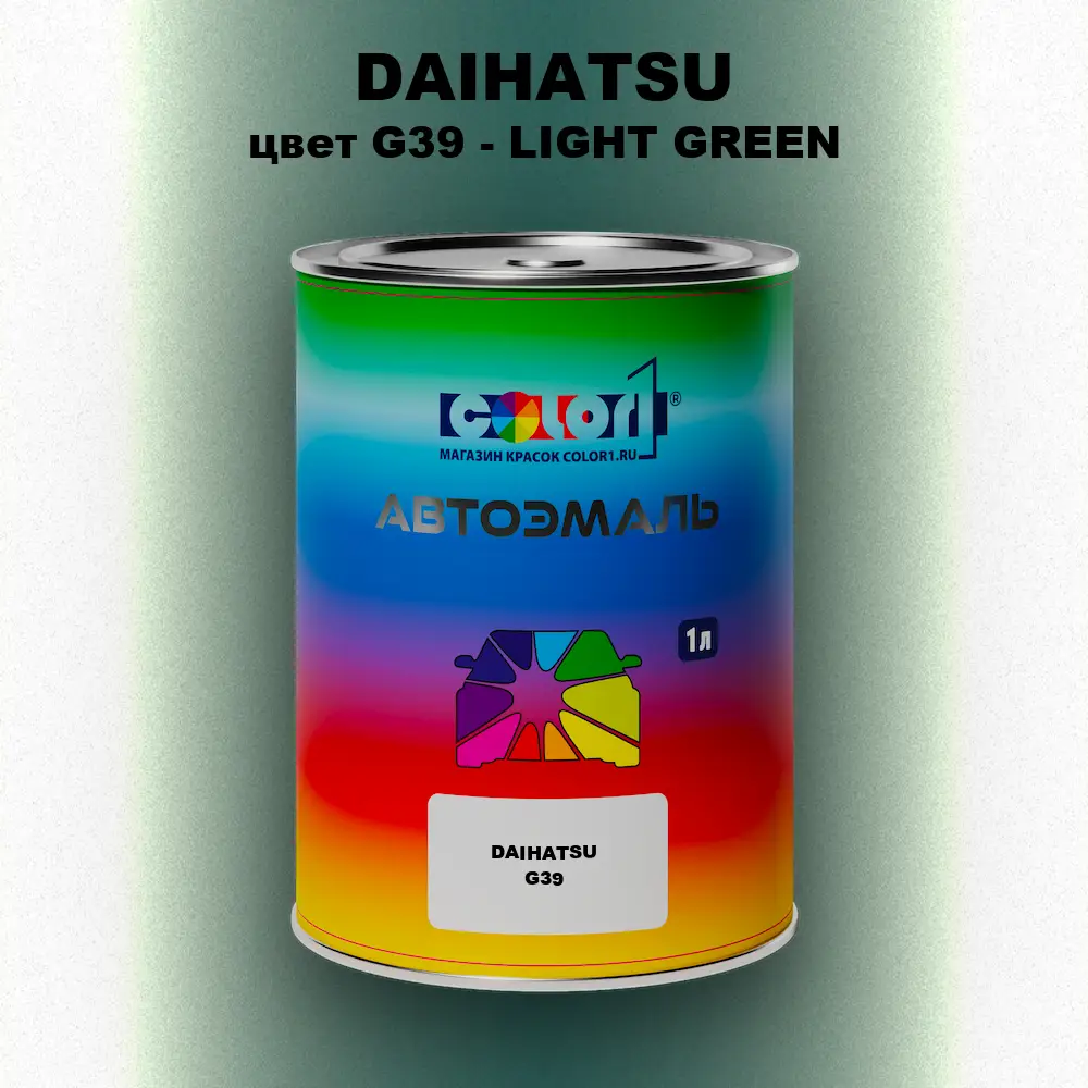 Автомобильная краска DAIHATSU, цвет G39 - LIGHT GREEN