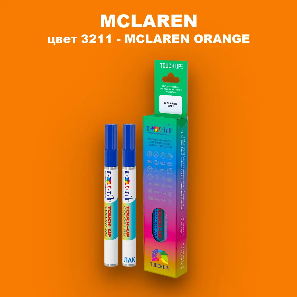 Маркер с краской MCLAREN, цвет 3211 - MCLAREN ORANGE